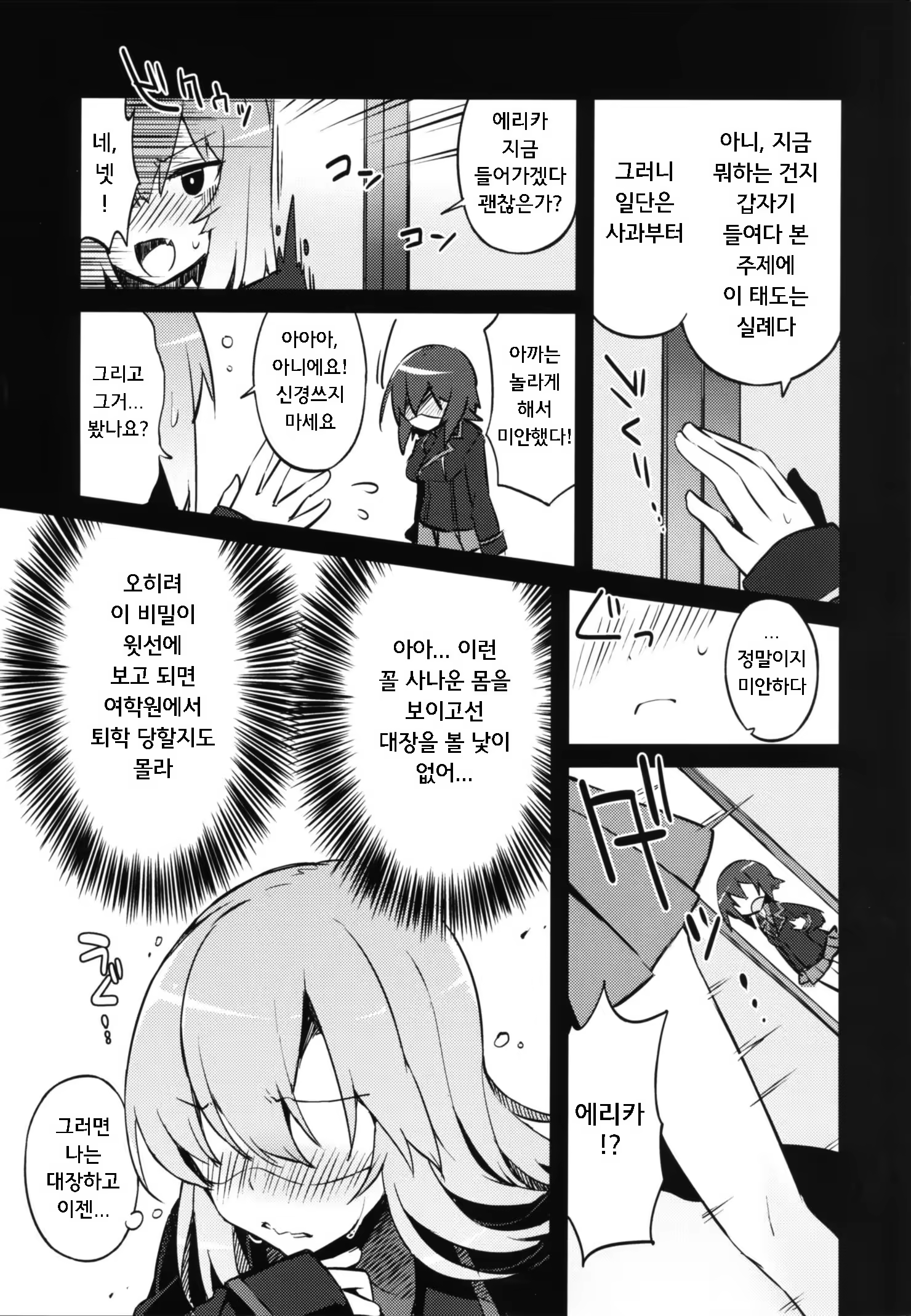 Content 1270197 - 6 페이지