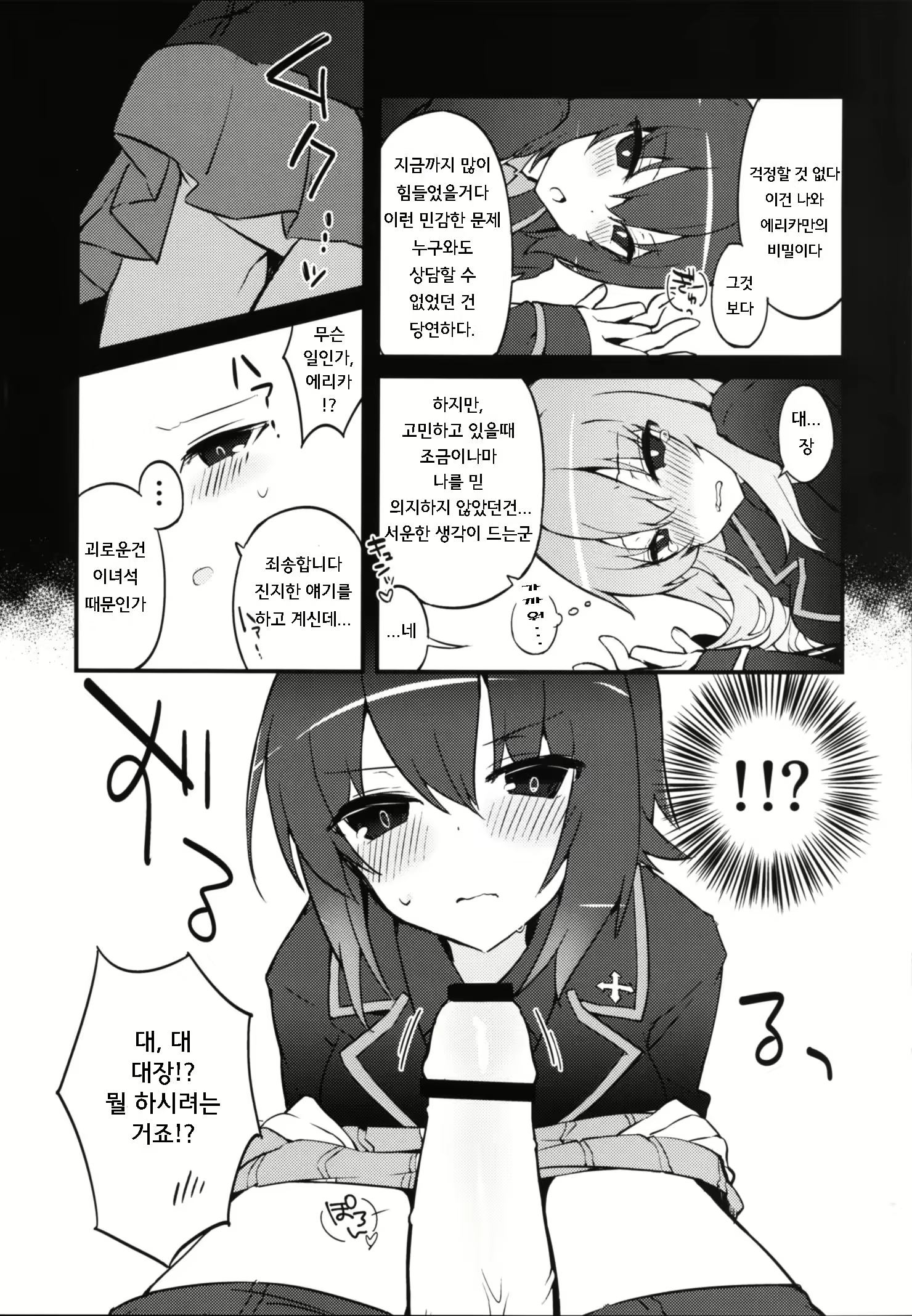 Content 1270197 - 8 페이지