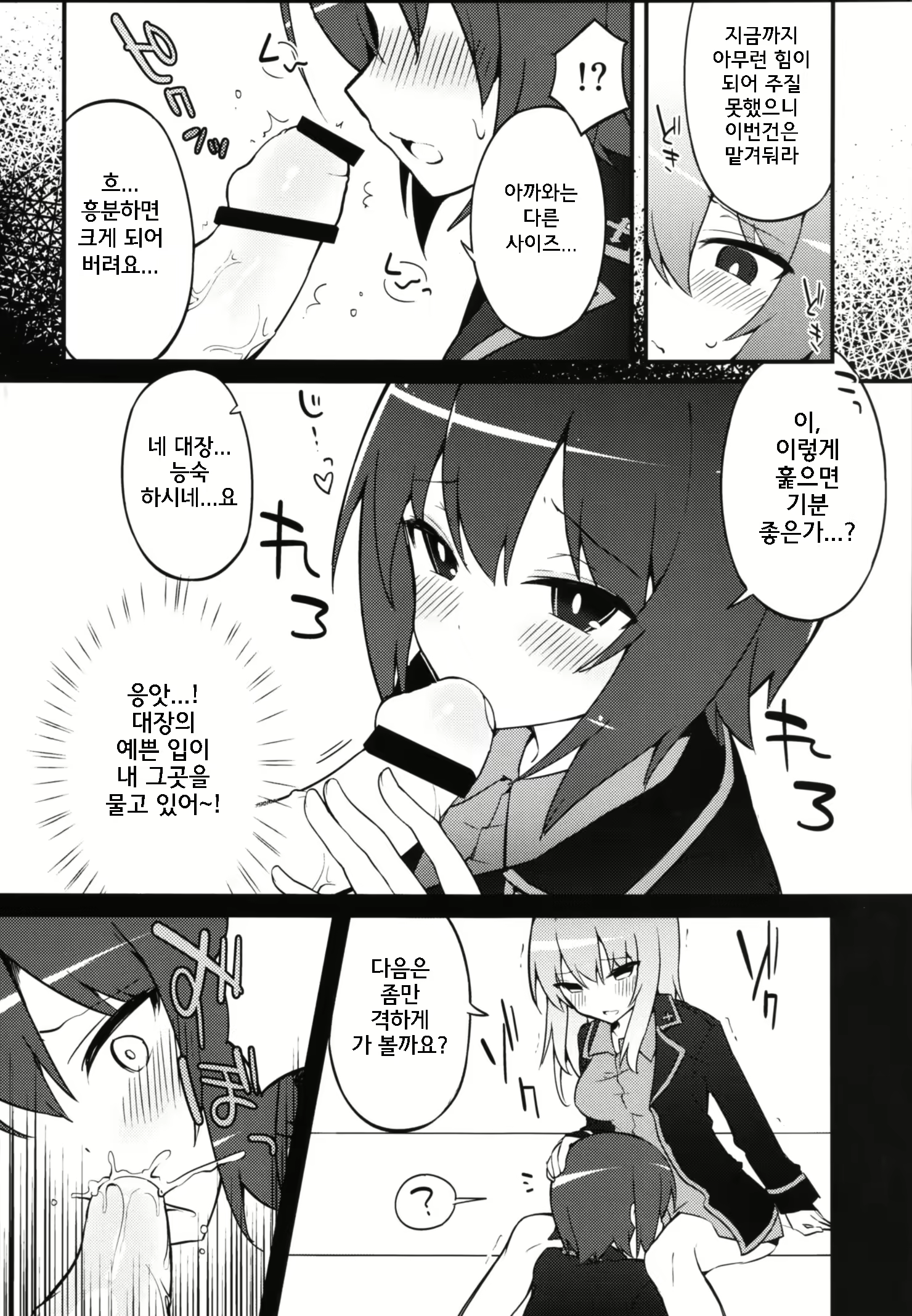 Content 1270197 - 9 페이지