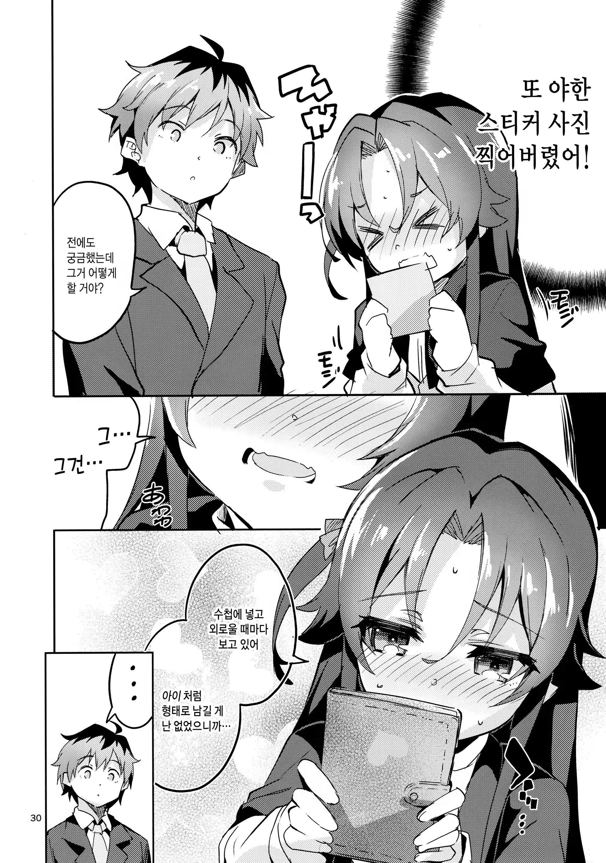 Content 1270349 - 29 페이지