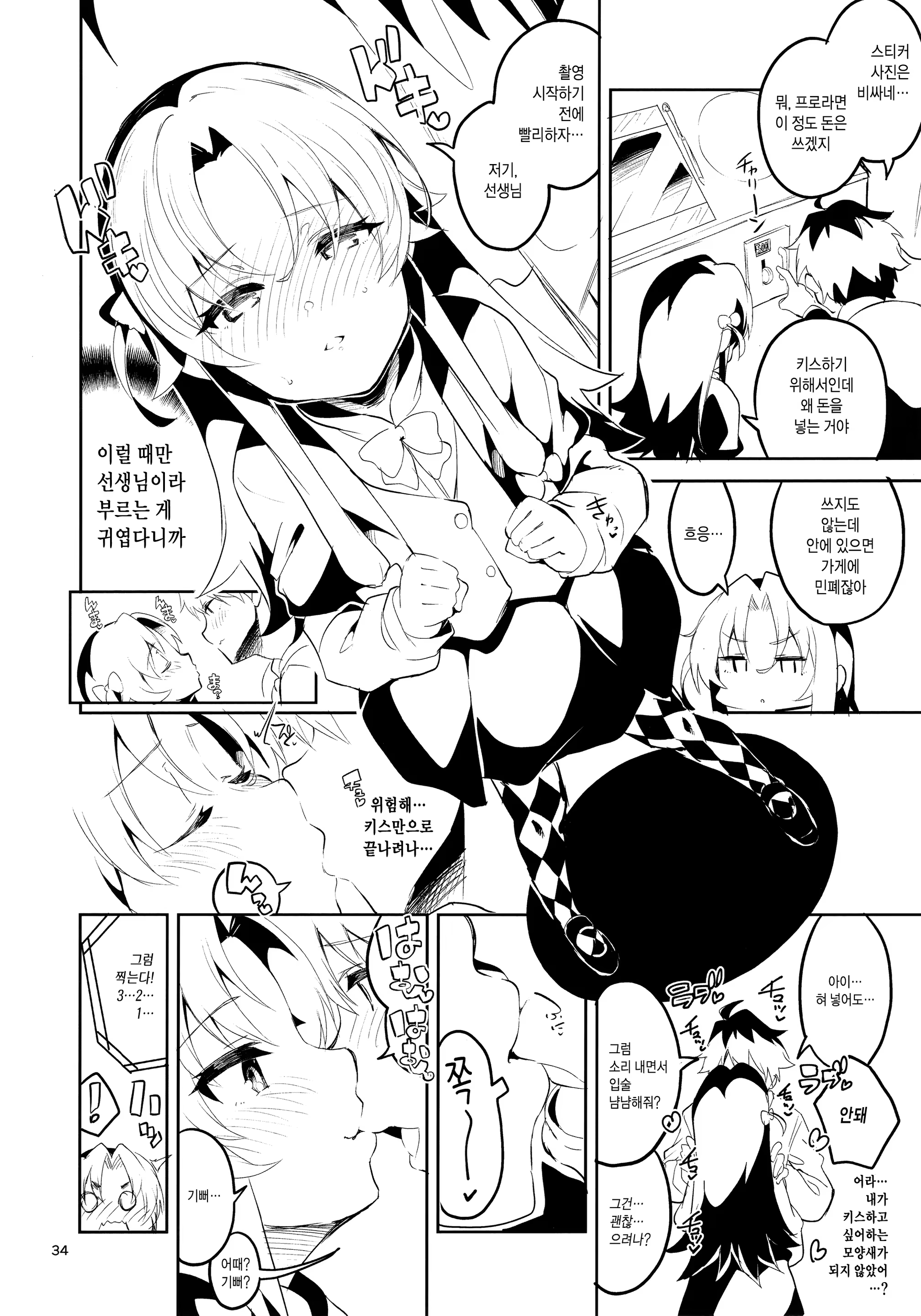 Content 1270349 - 33 페이지