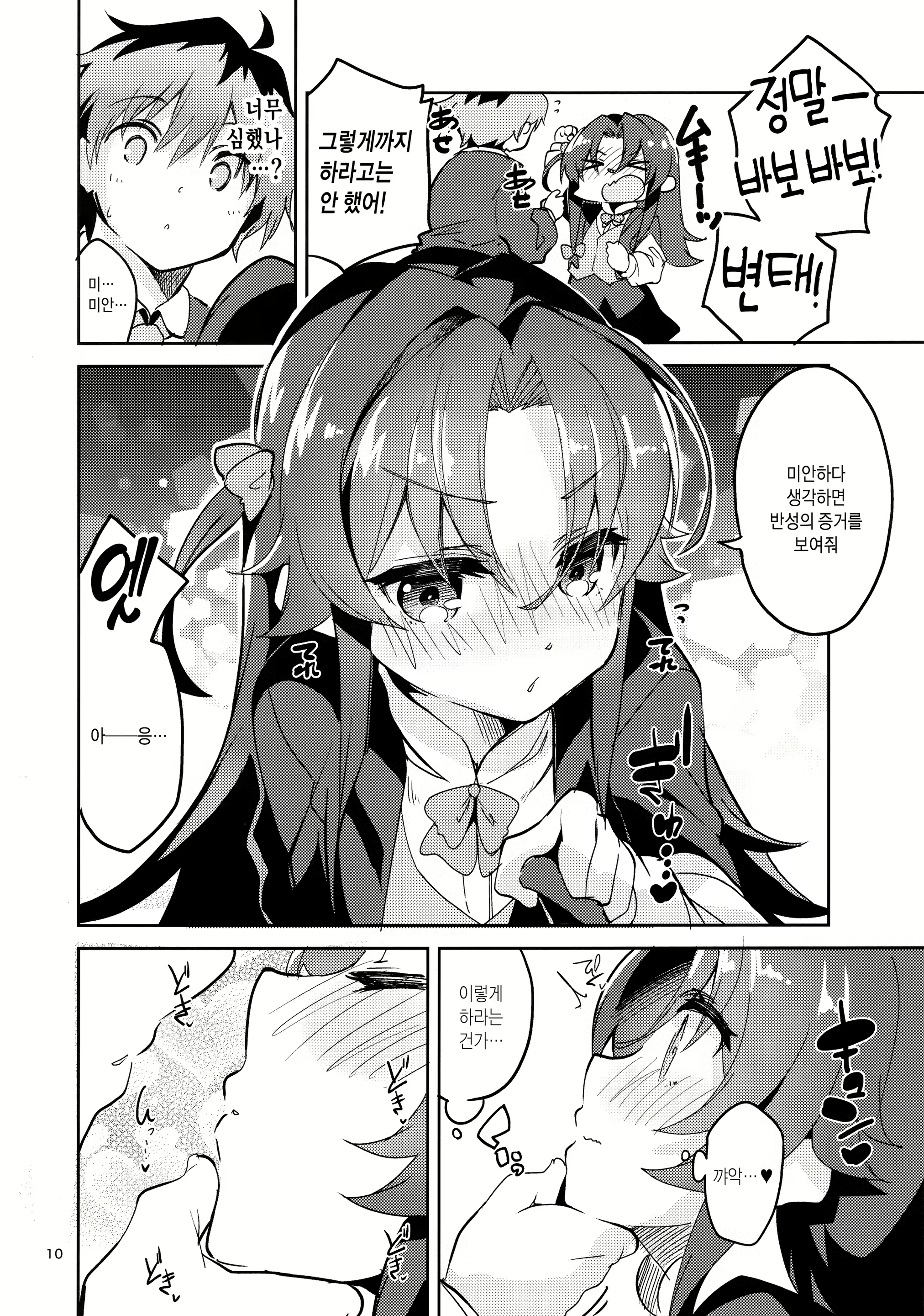 Content 1270349 - 9 페이지
