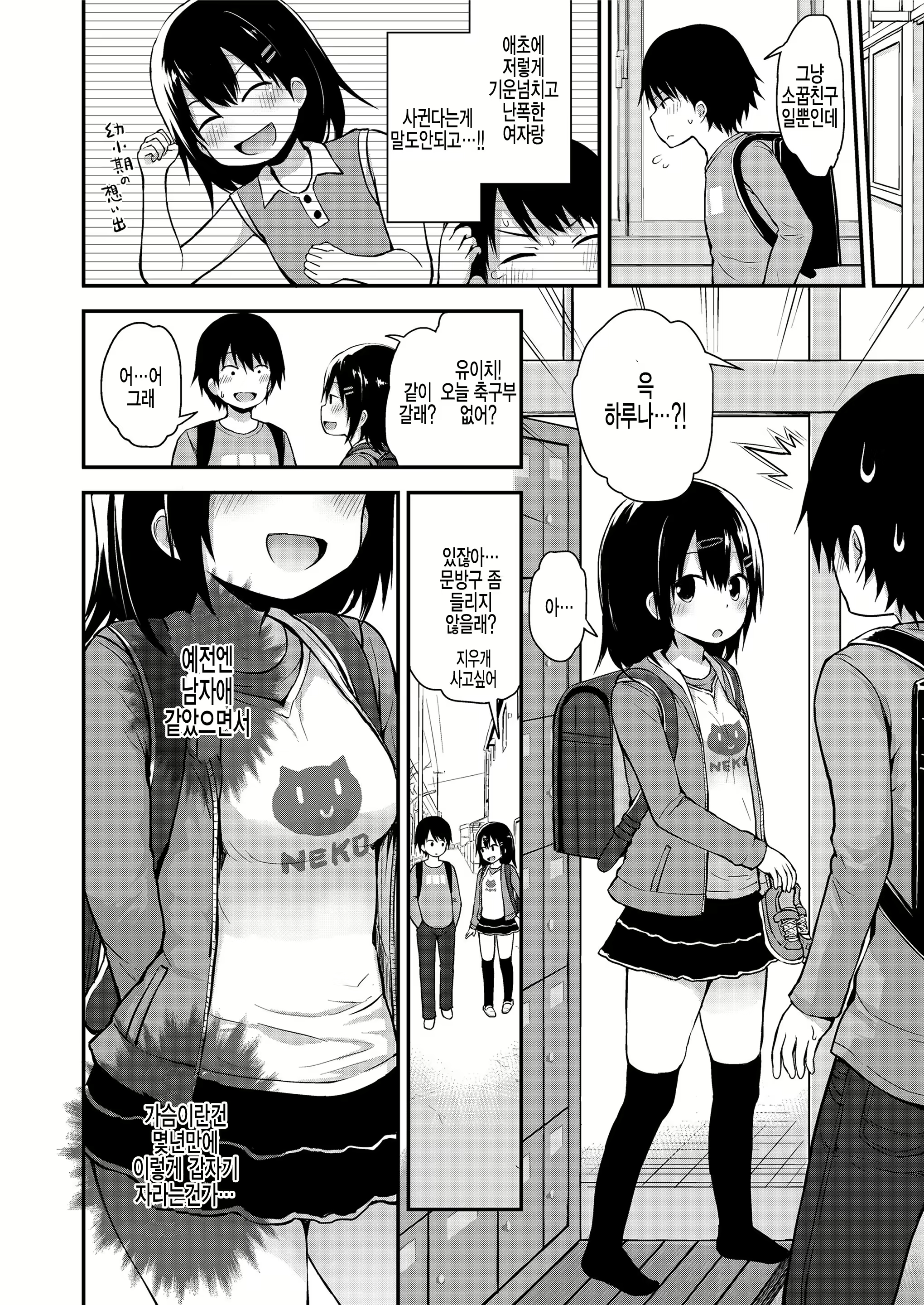 Content 1270360 - 2 페이지