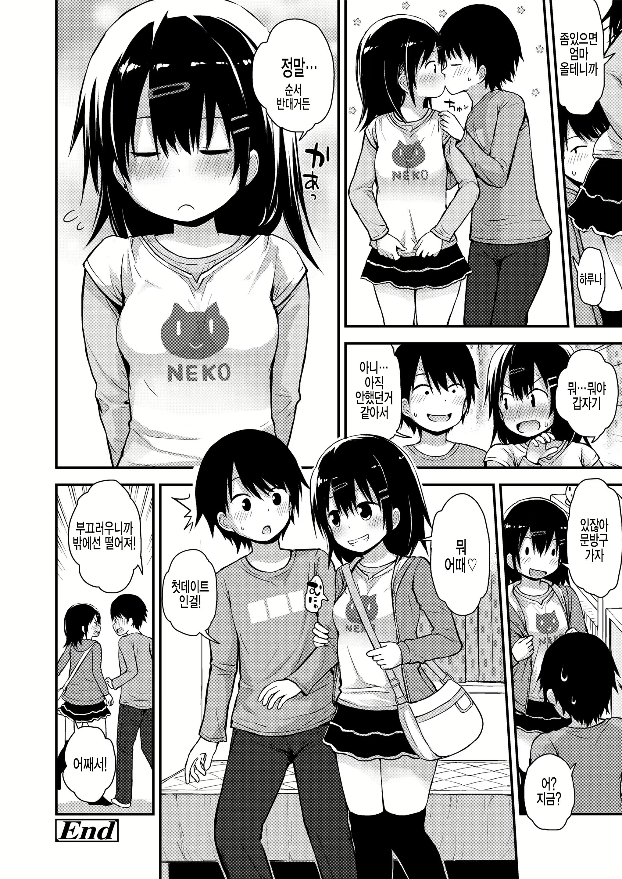 Content 1270360 - 20 페이지