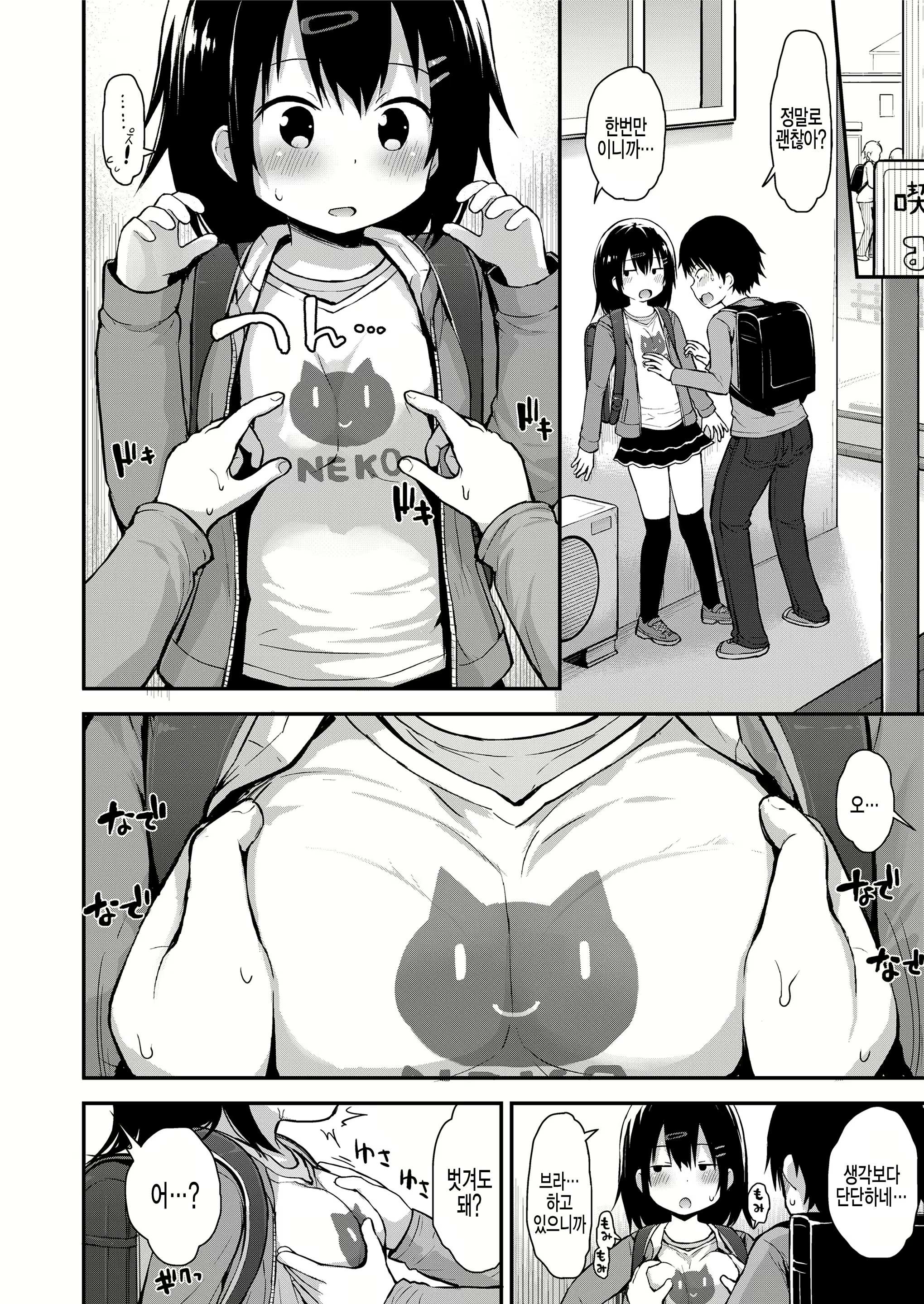 Content 1270360 - 4 페이지