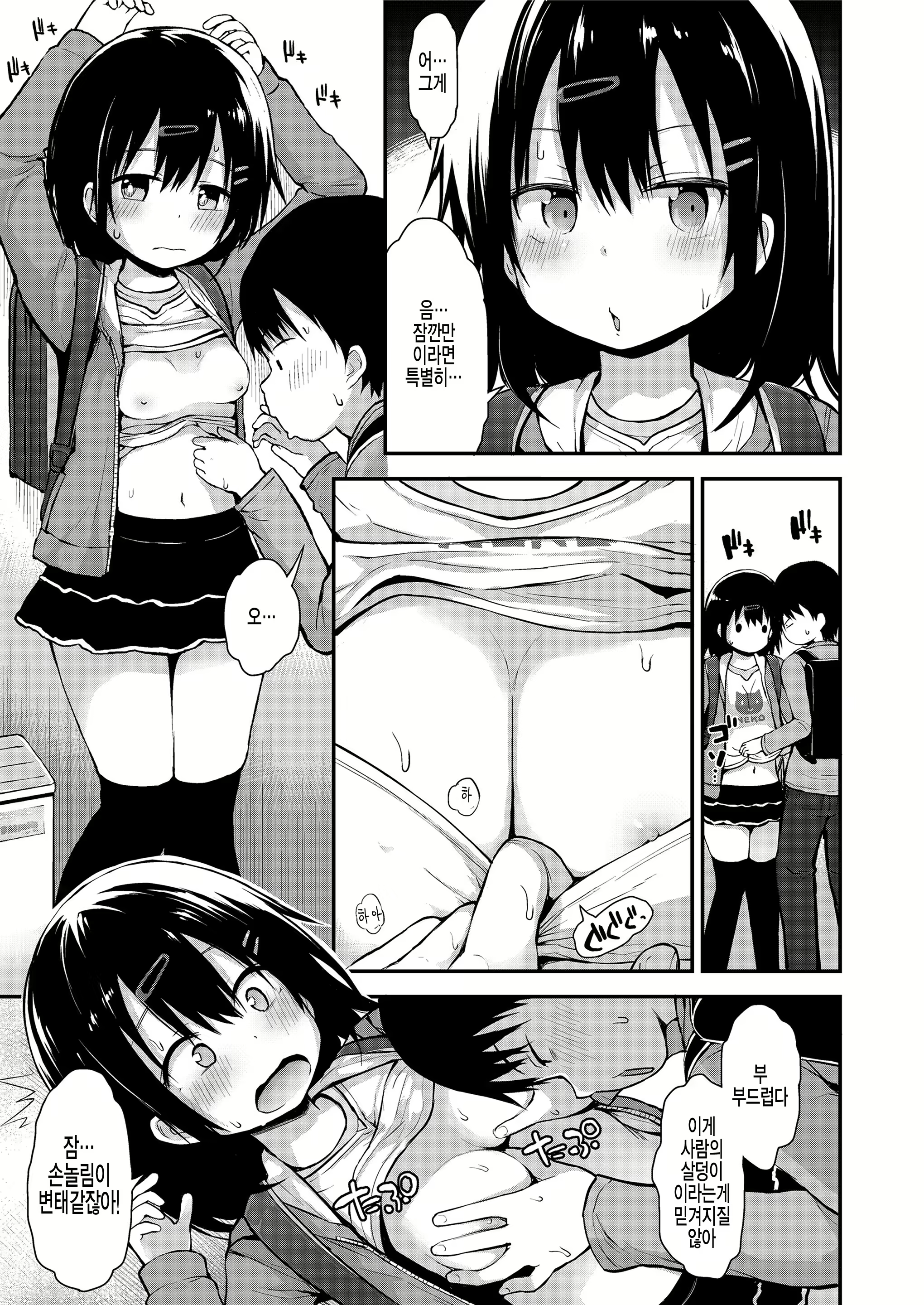 Content 1270360 - 5 페이지