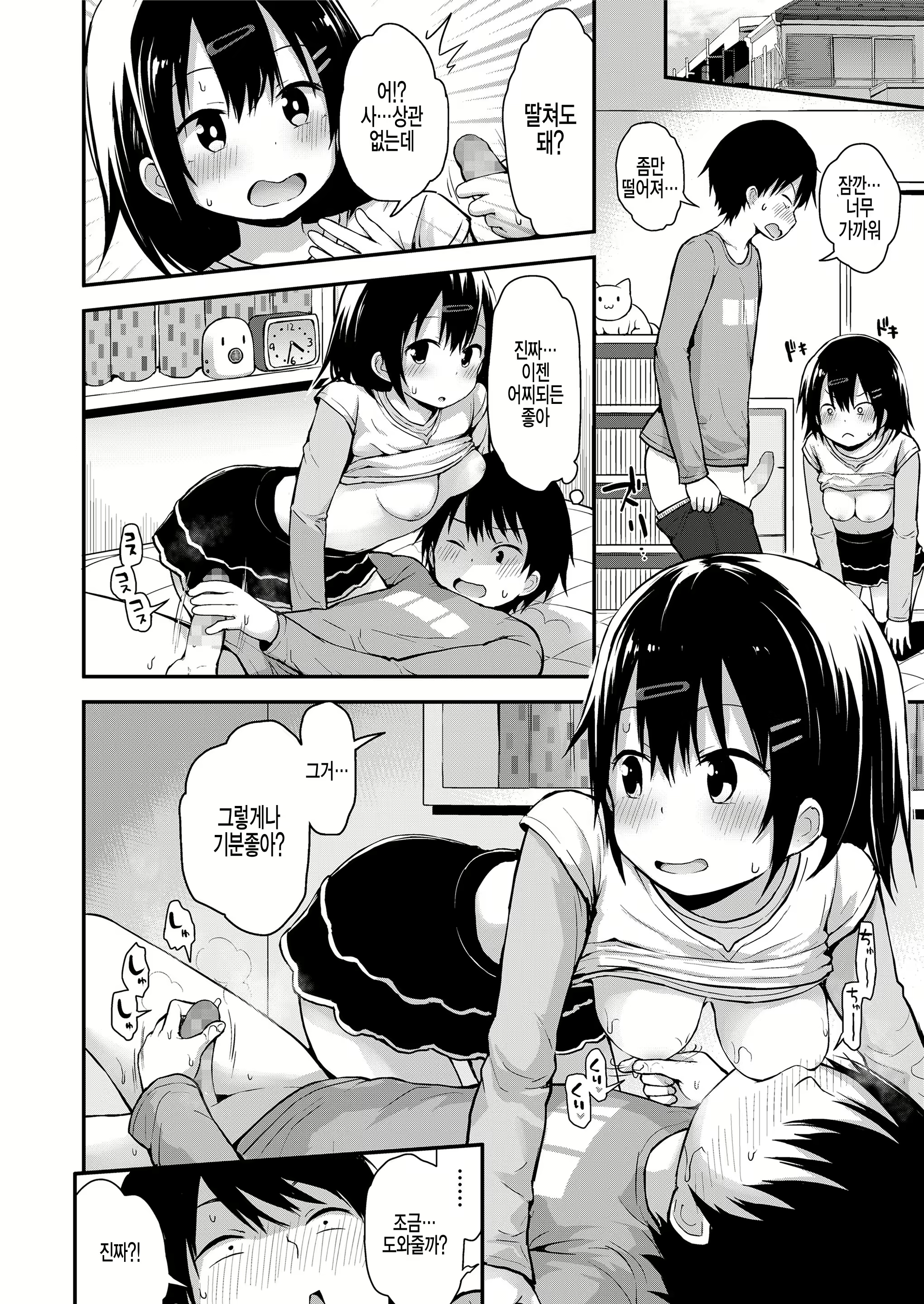 Content 1270360 - 8 페이지