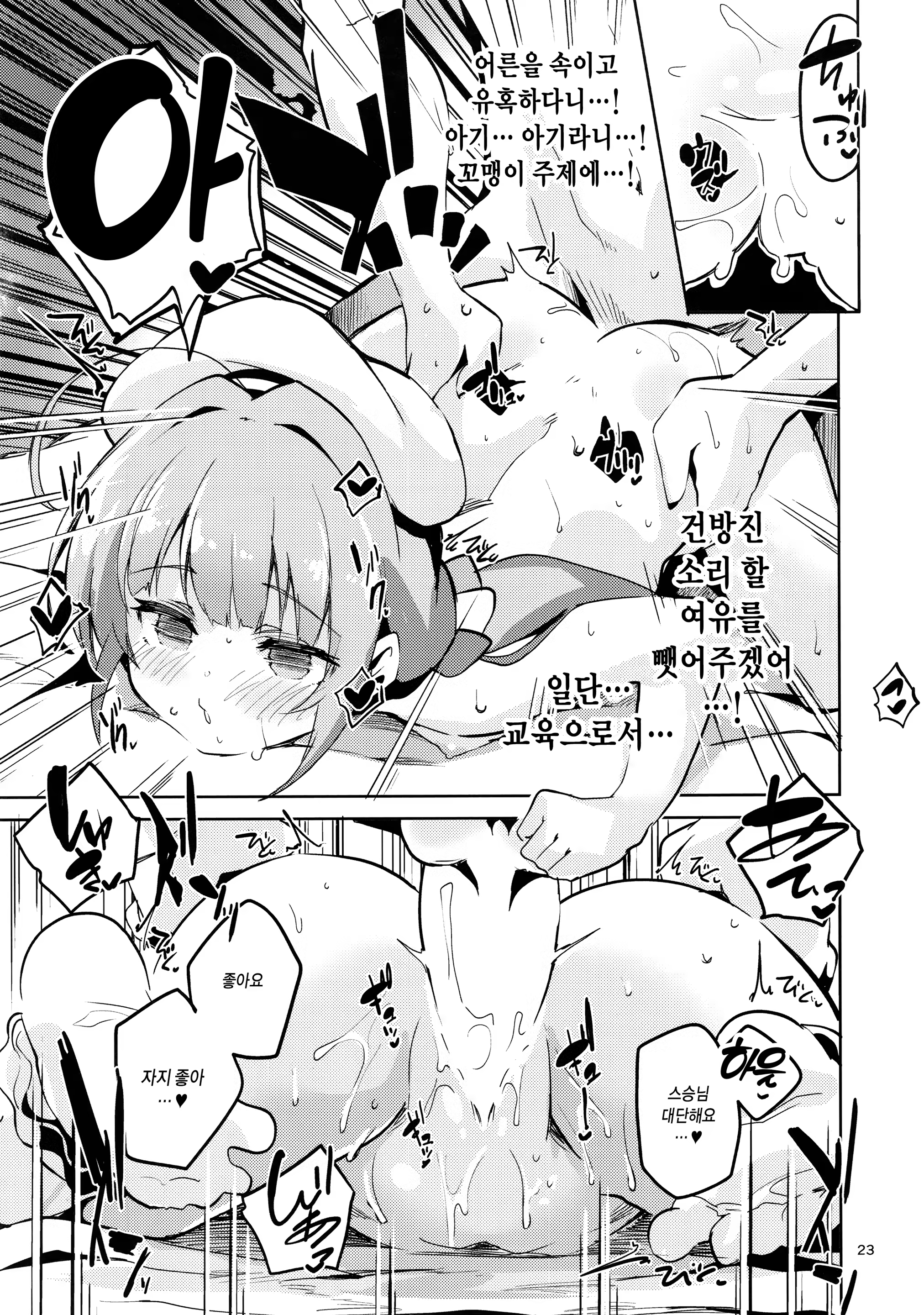 Content 1270552 - 22 페이지