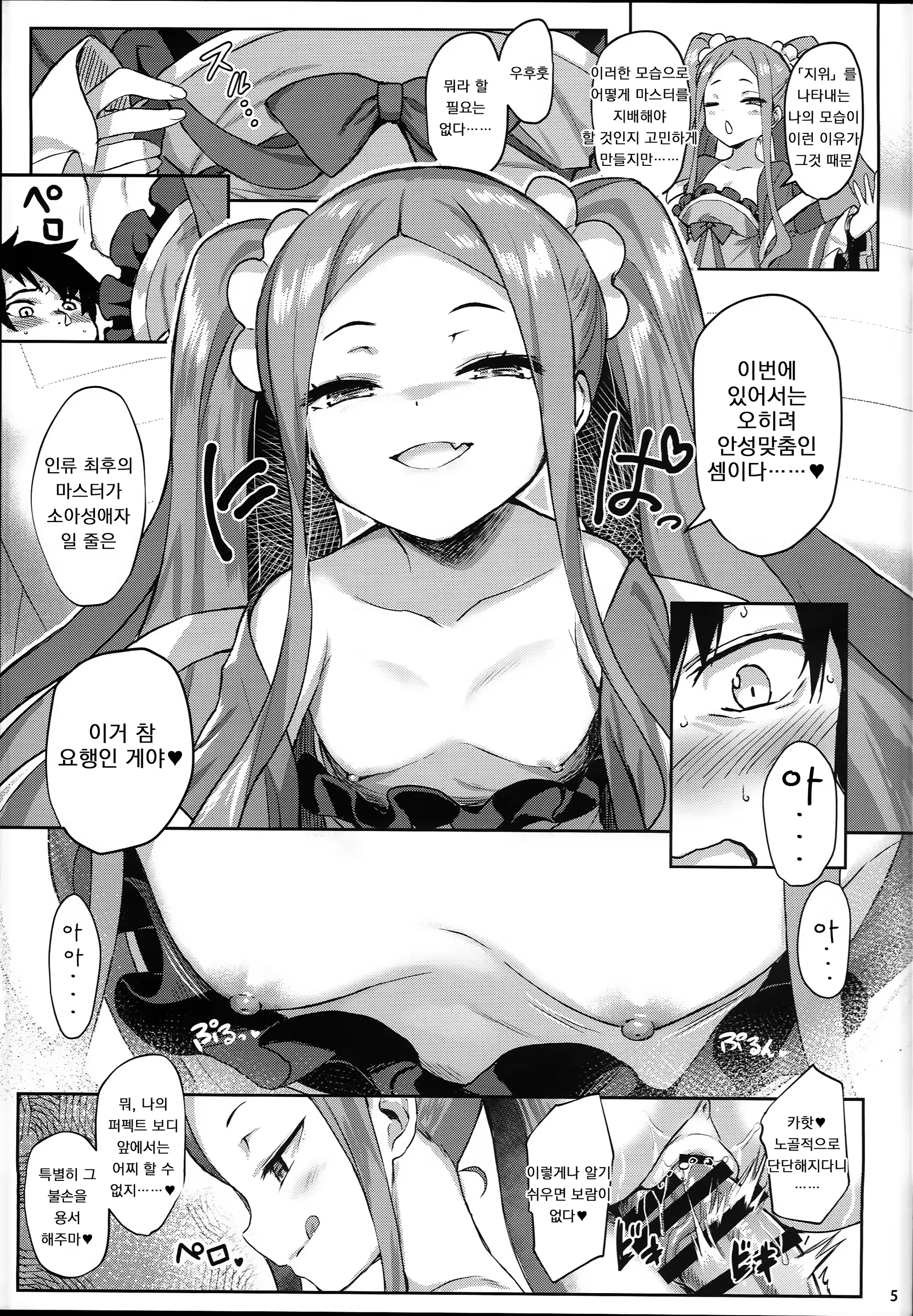 Content 1270563 - 4 페이지