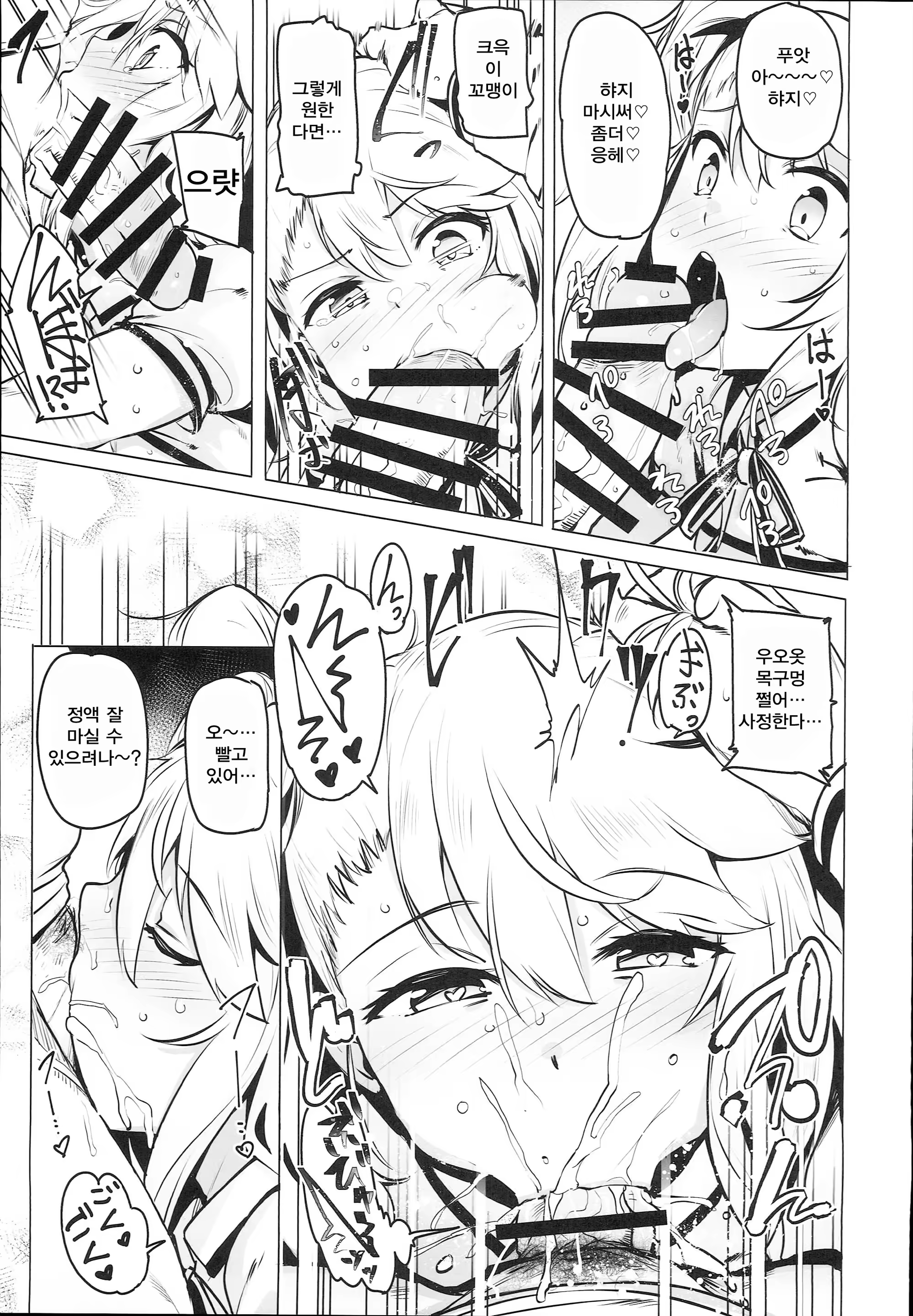Content 1270592 - 7 페이지