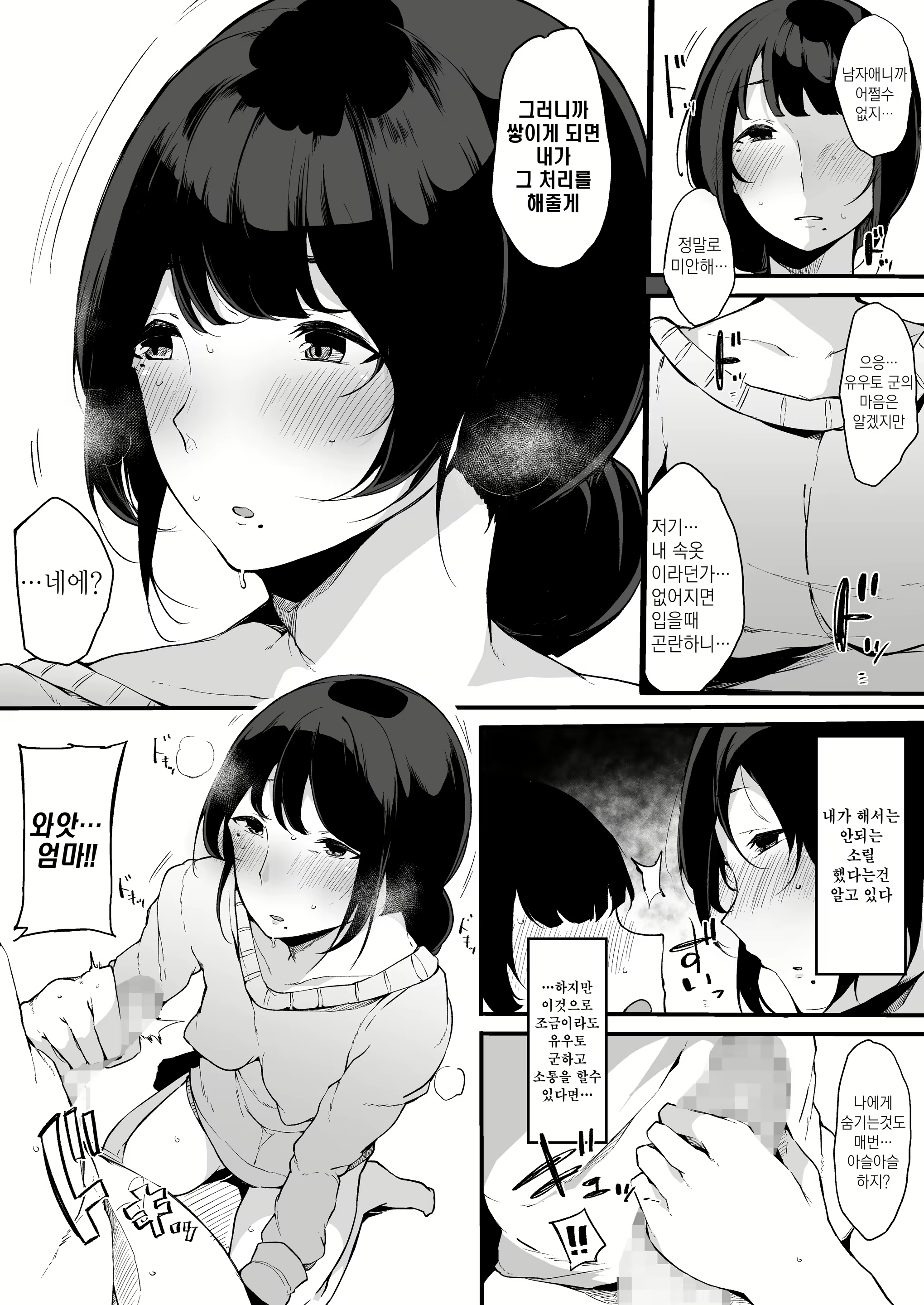 Content 1270638 - 6 페이지