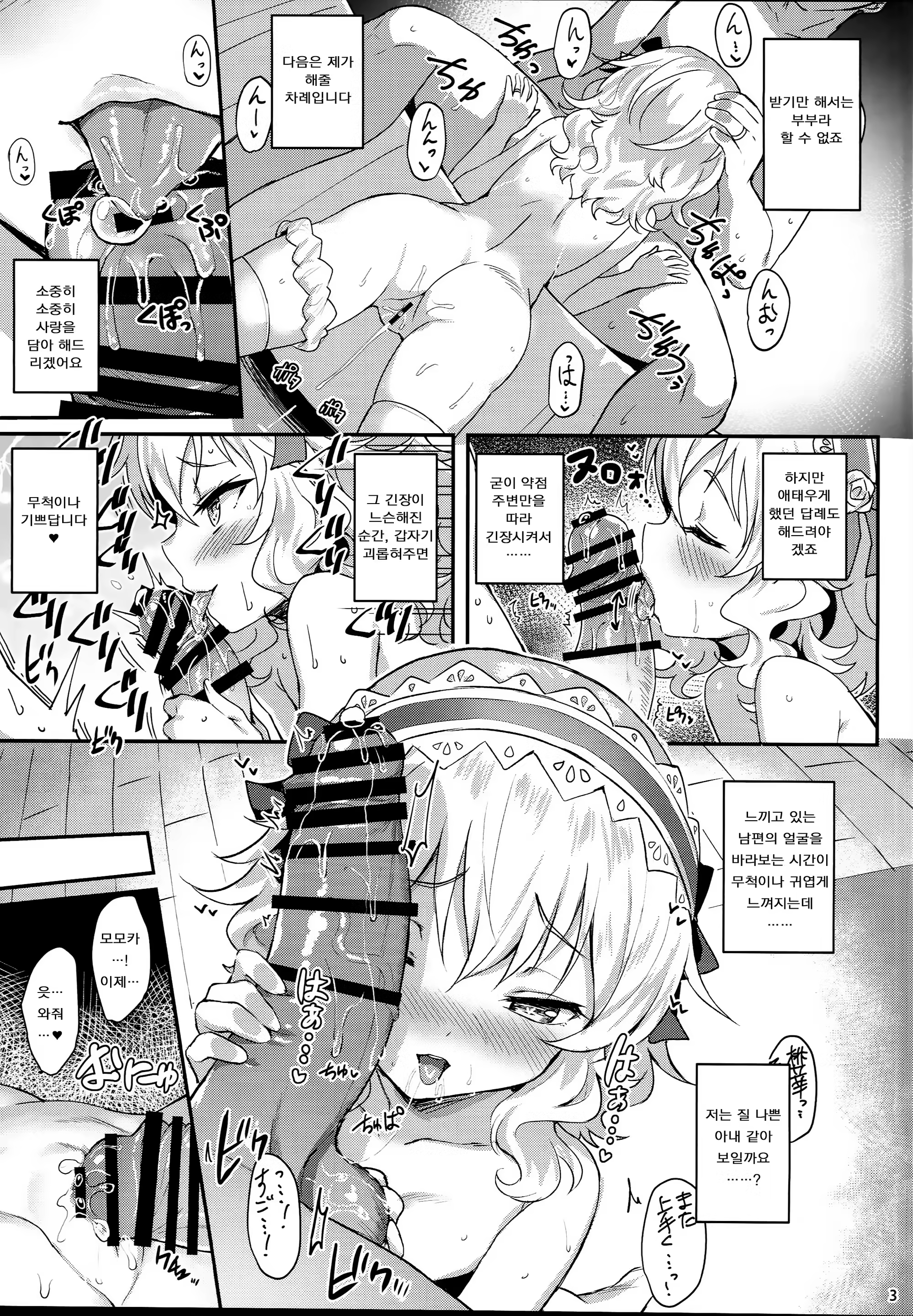 Content 1270711 - 3 페이지