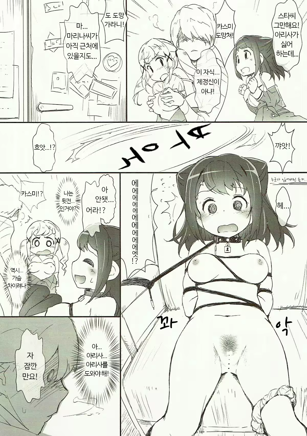 Content 1270719 - 11 페이지