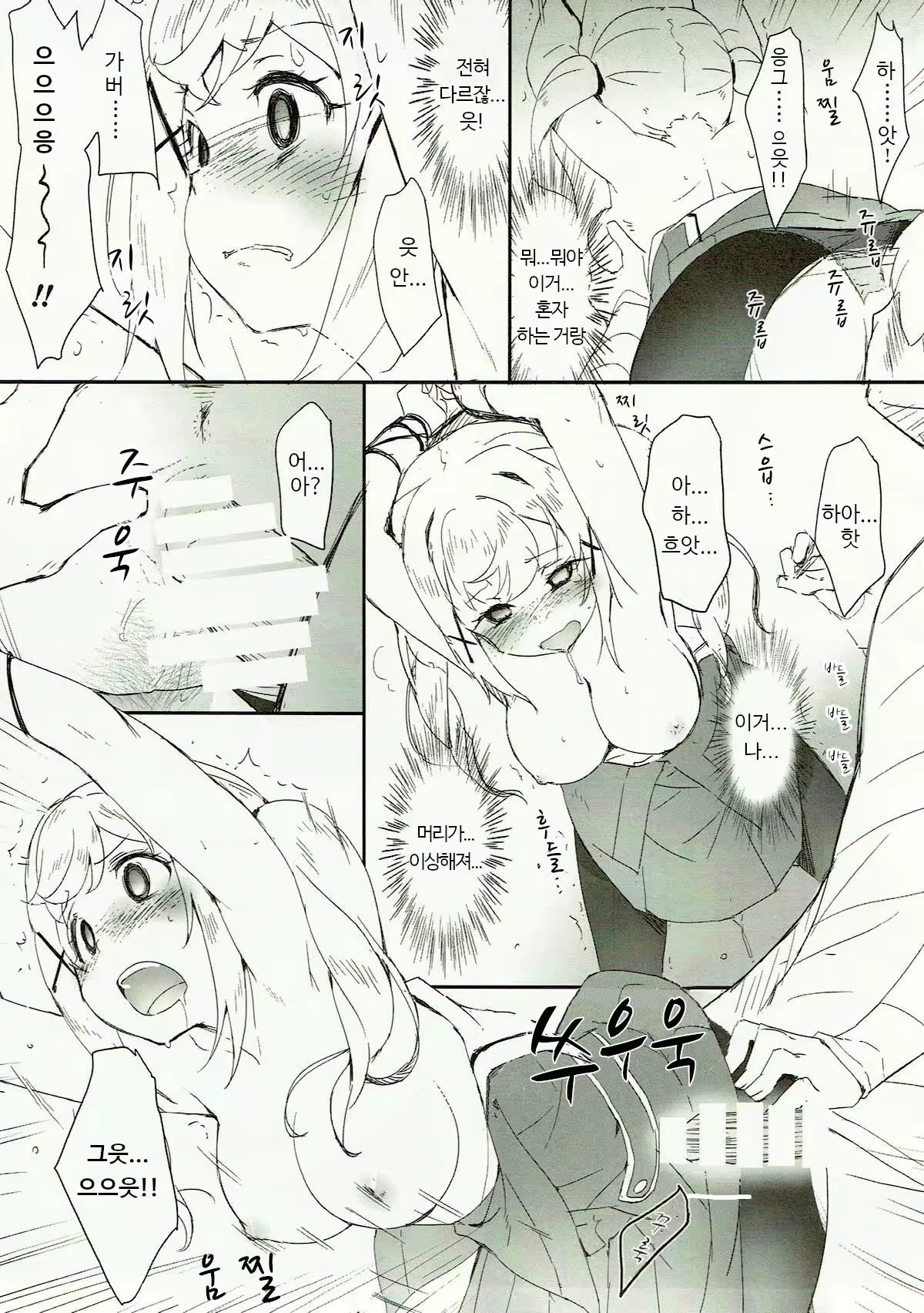 Content 1270719 - 16 페이지