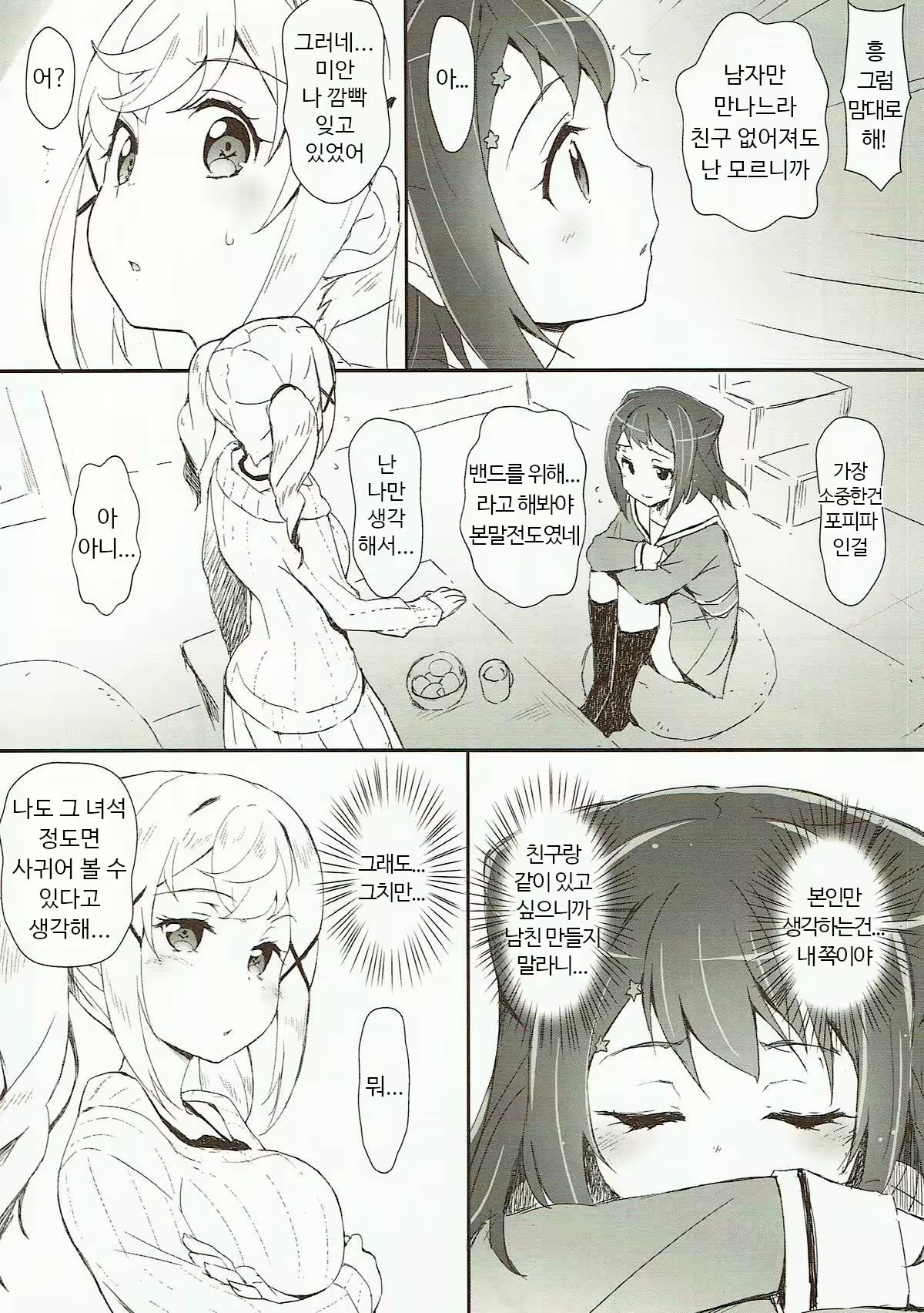 Content 1270719 - 5 페이지
