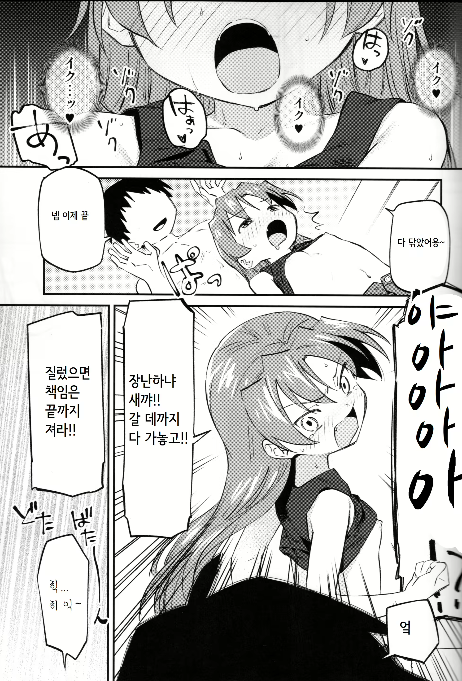 Content 1270733 - 10 페이지