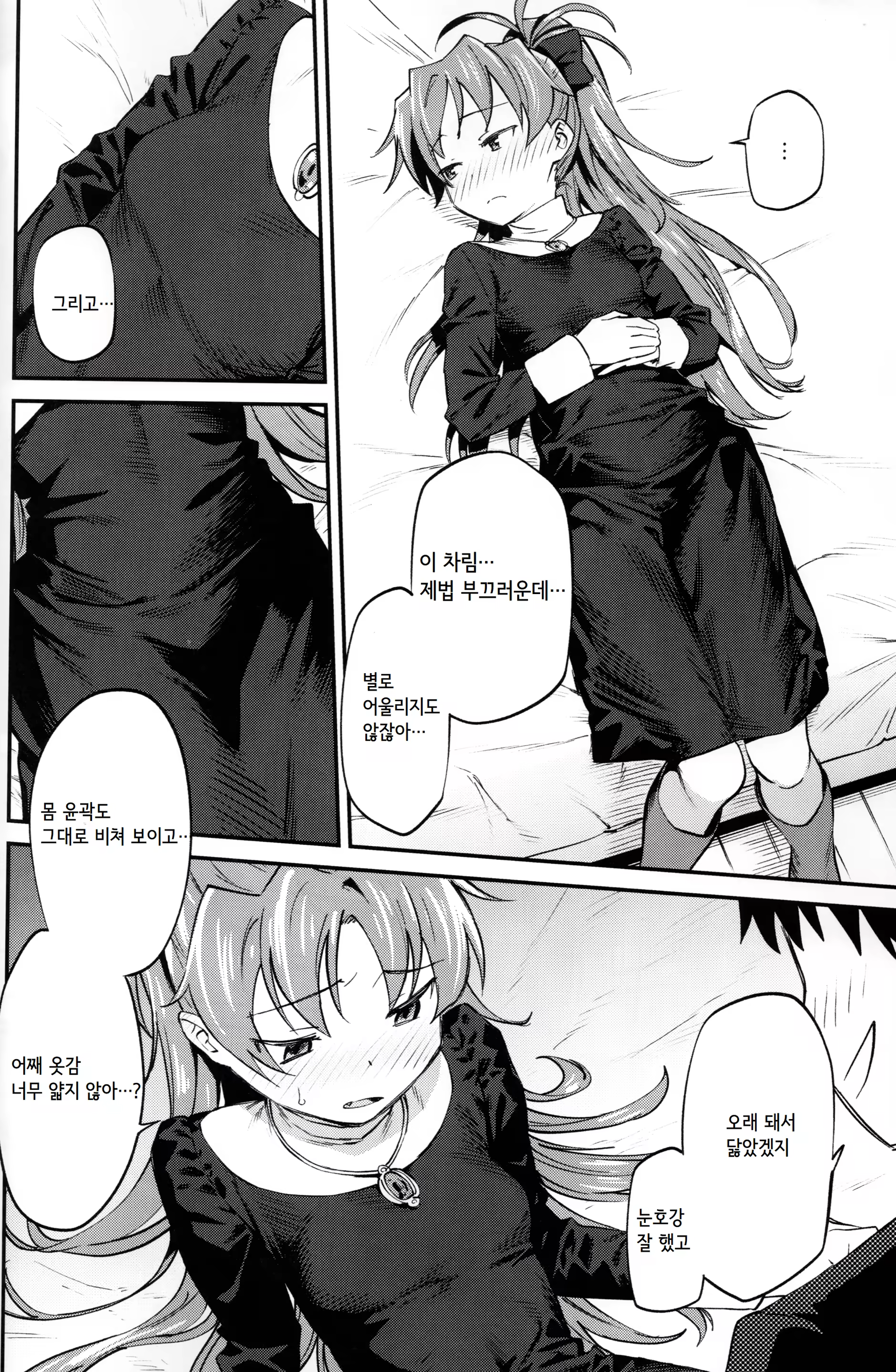Content 1270733 - 19 페이지