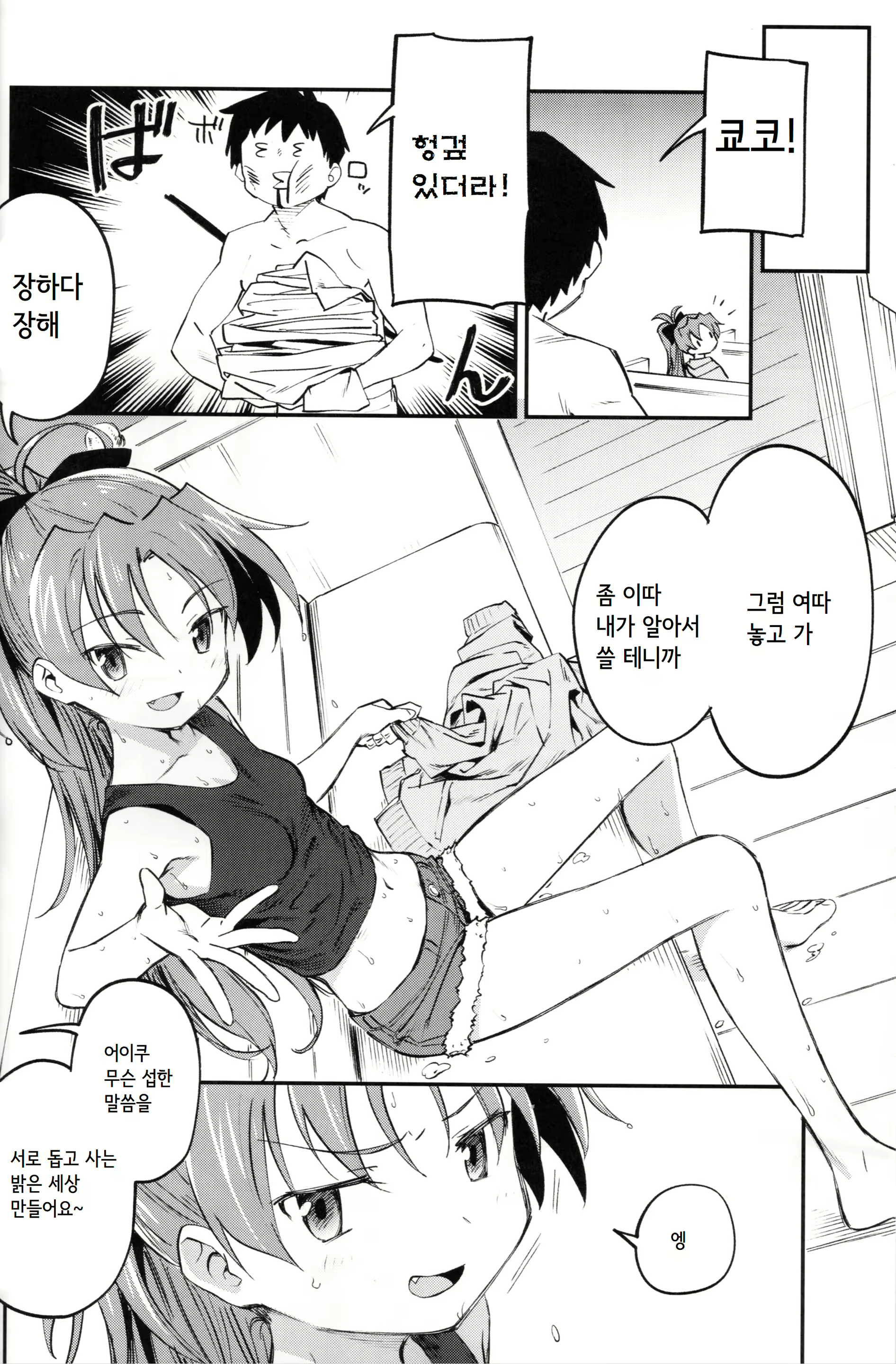 Content 1270733 - 5 페이지