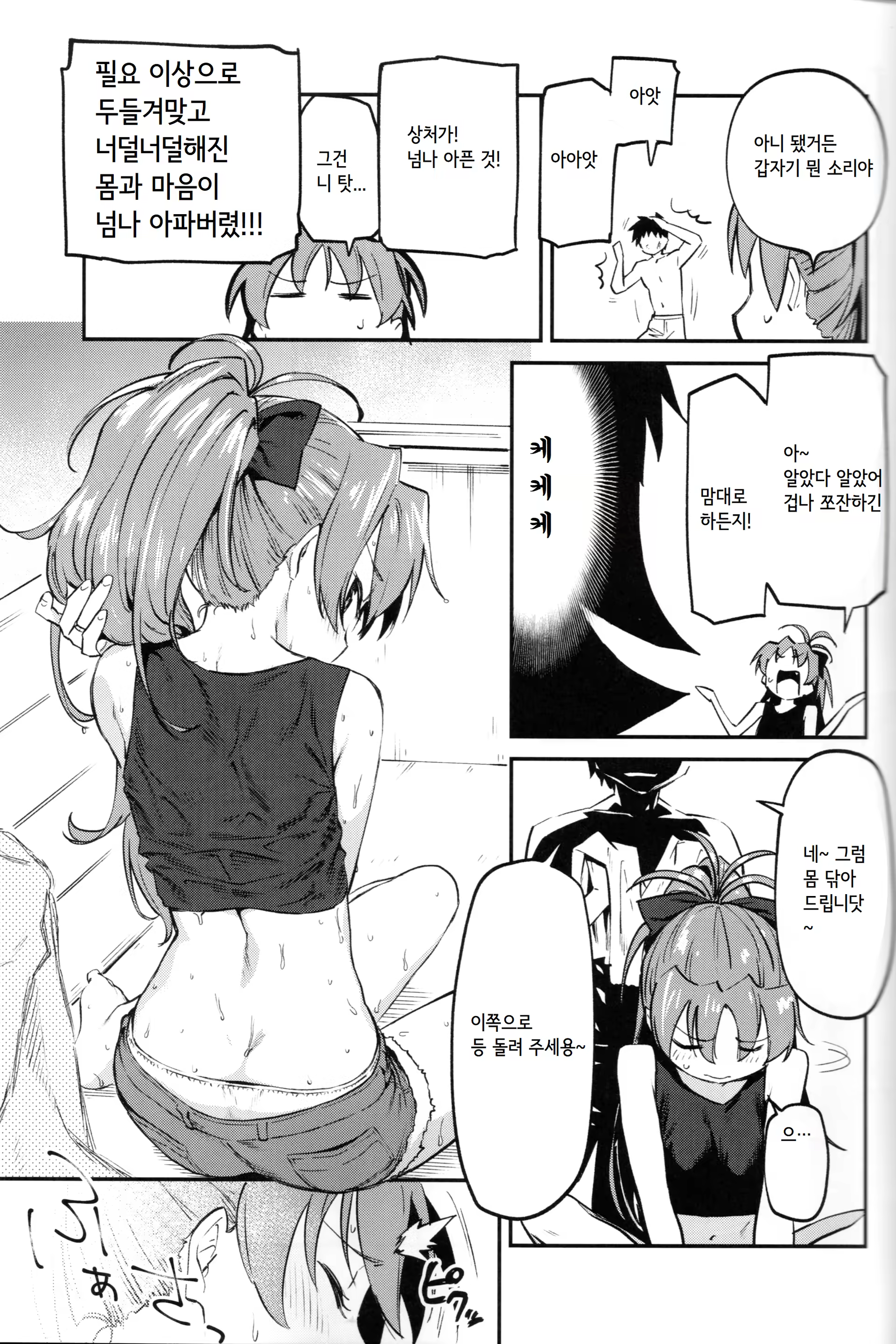 Content 1270733 - 6 페이지