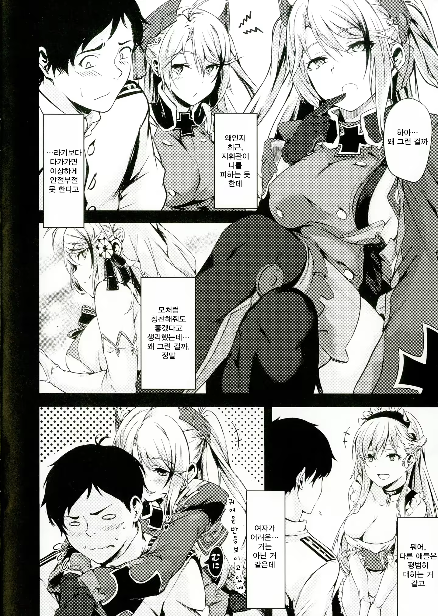 Content 1270780 - 4 페이지