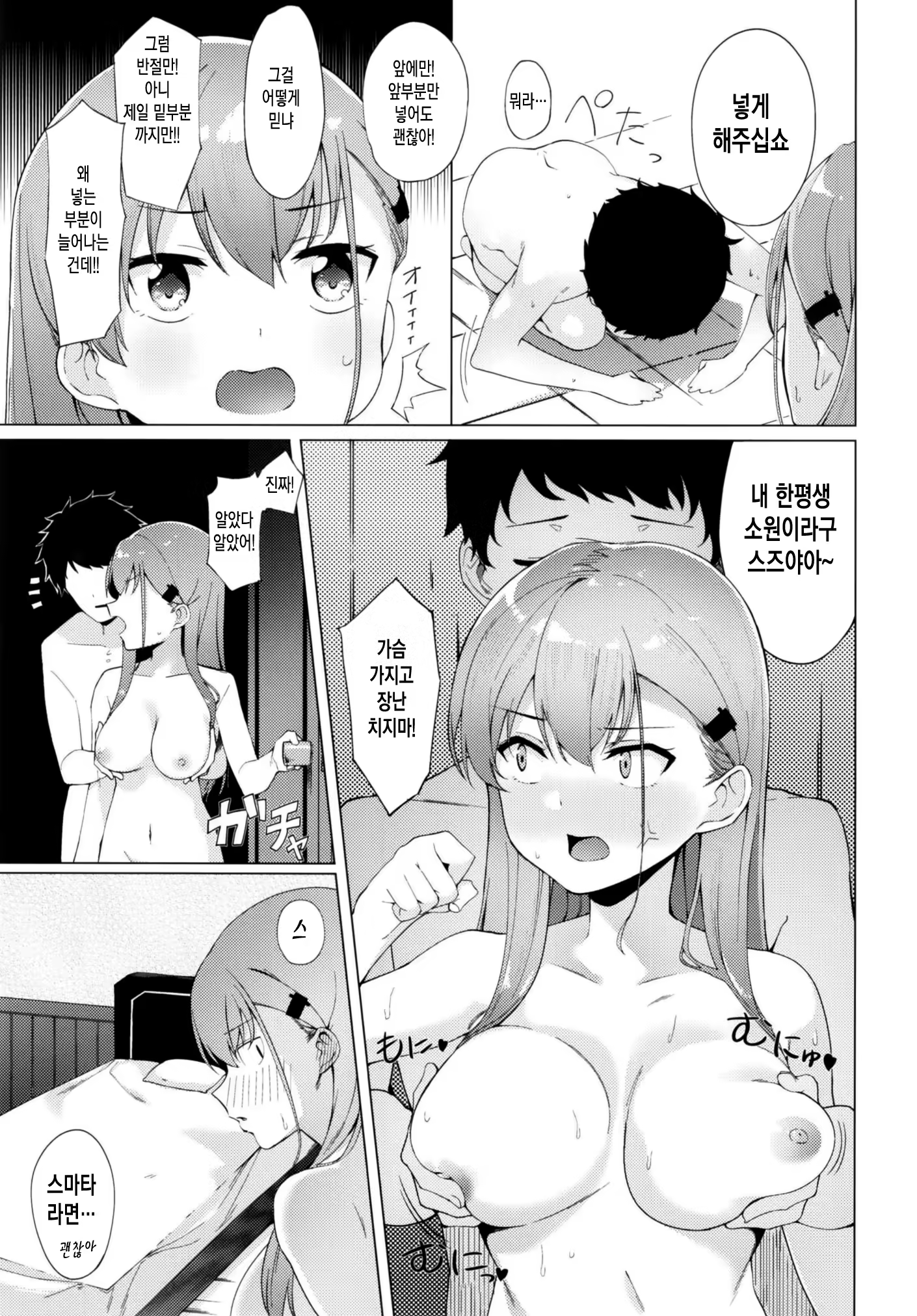 Content 1270838 - 17 페이지
