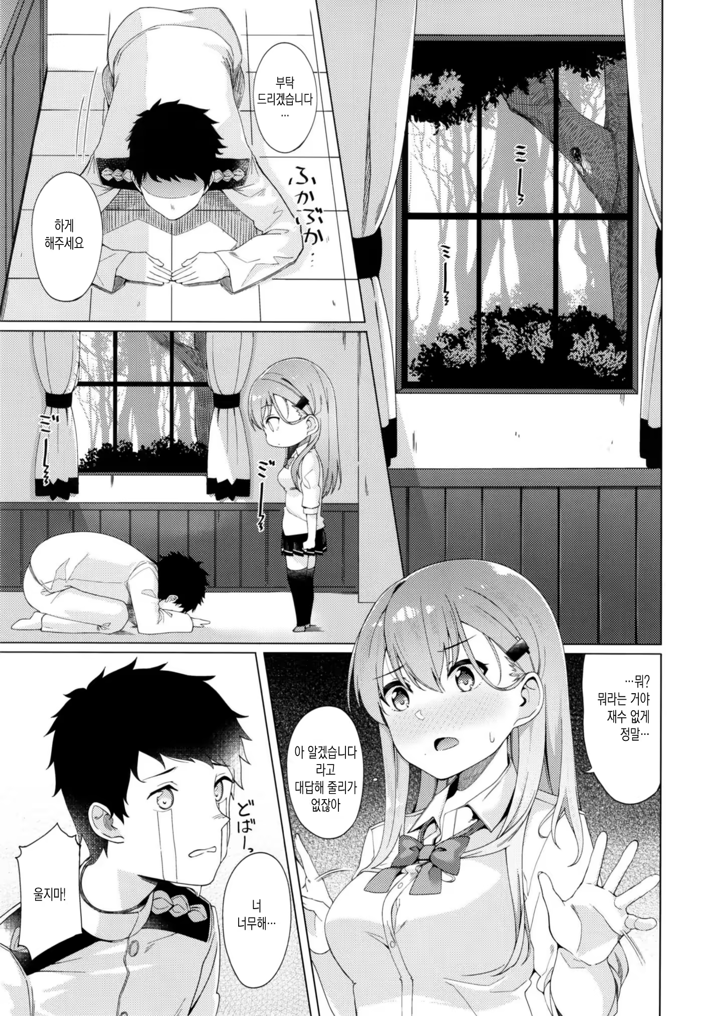 Content 1270838 - 5 페이지