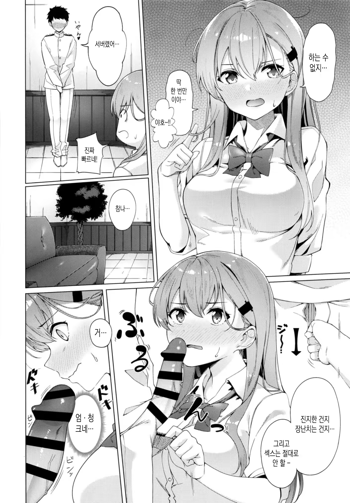 Content 1270838 - 8 페이지