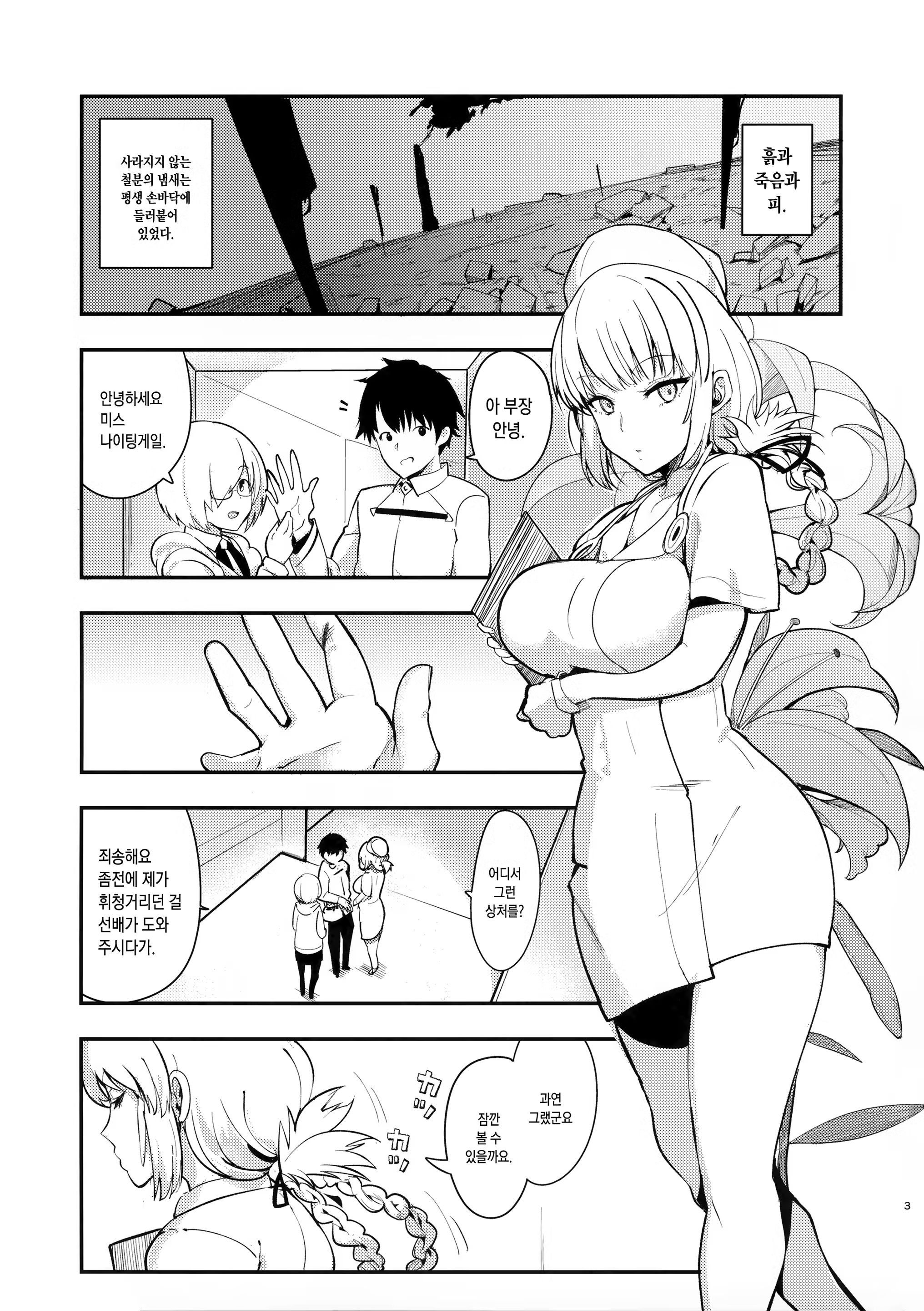 Content 1271178 - 2 페이지