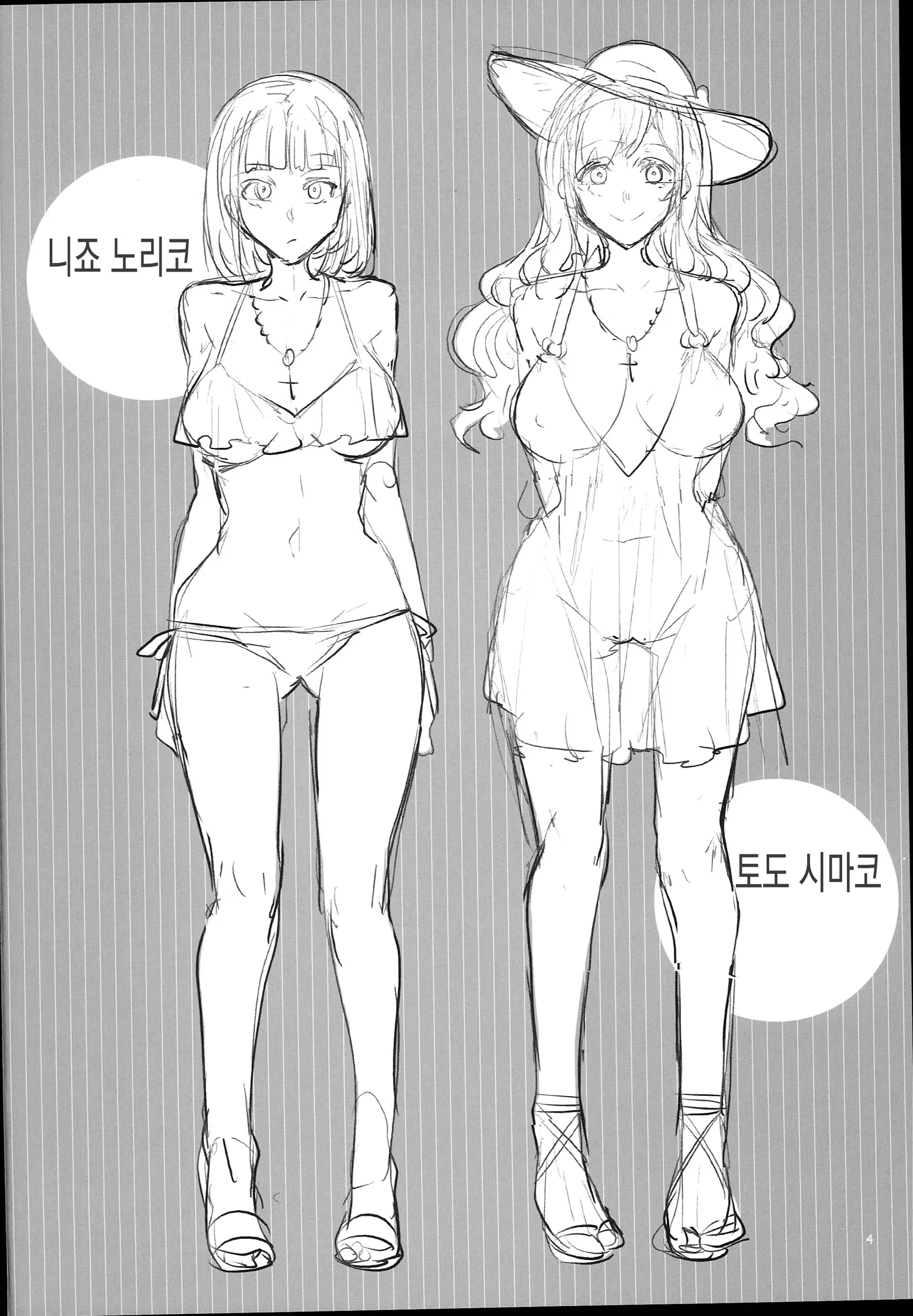 Content 1271246 - 4 페이지