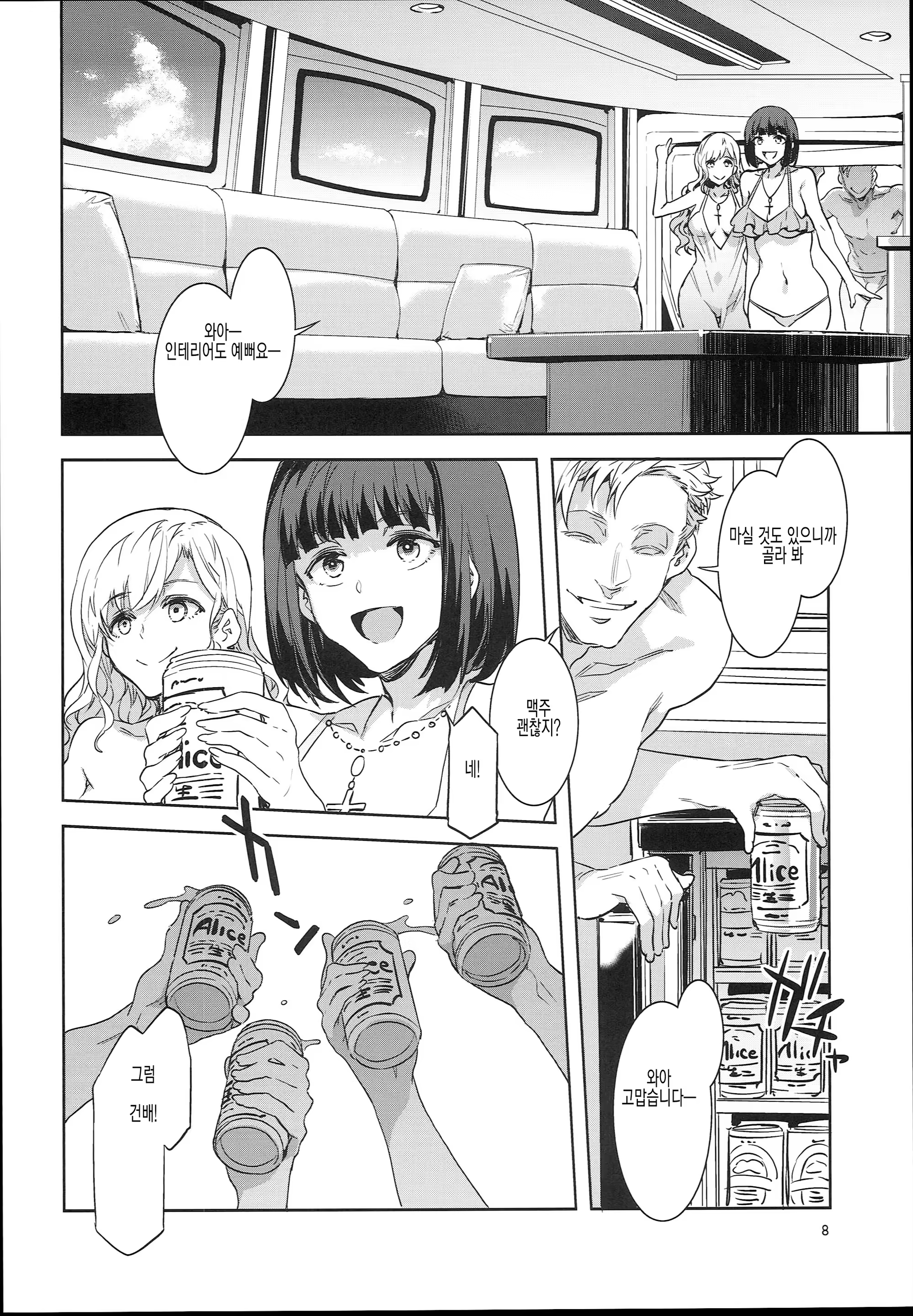 Content 1271246 - 8 페이지