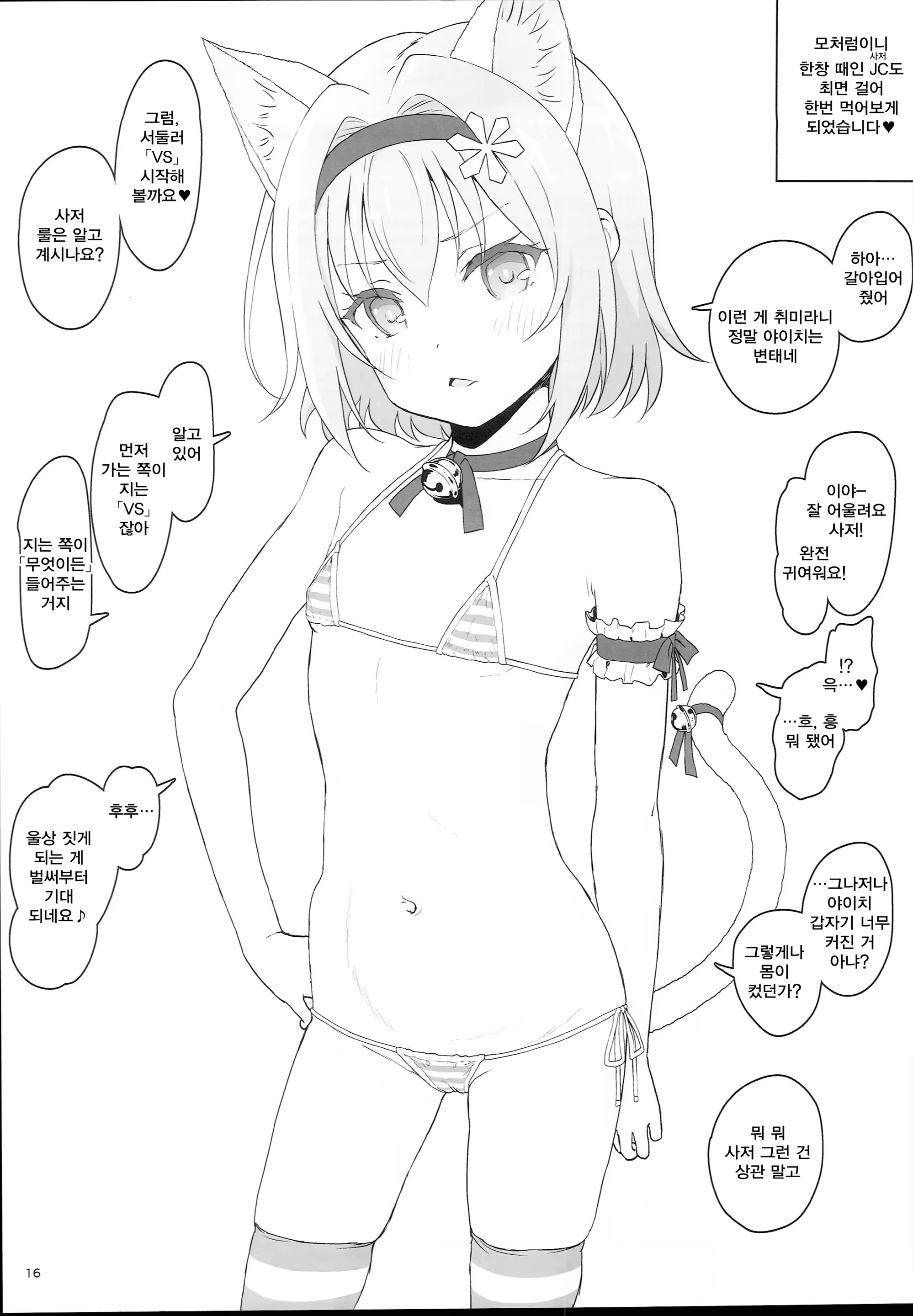 Content 1271281 - 16 페이지