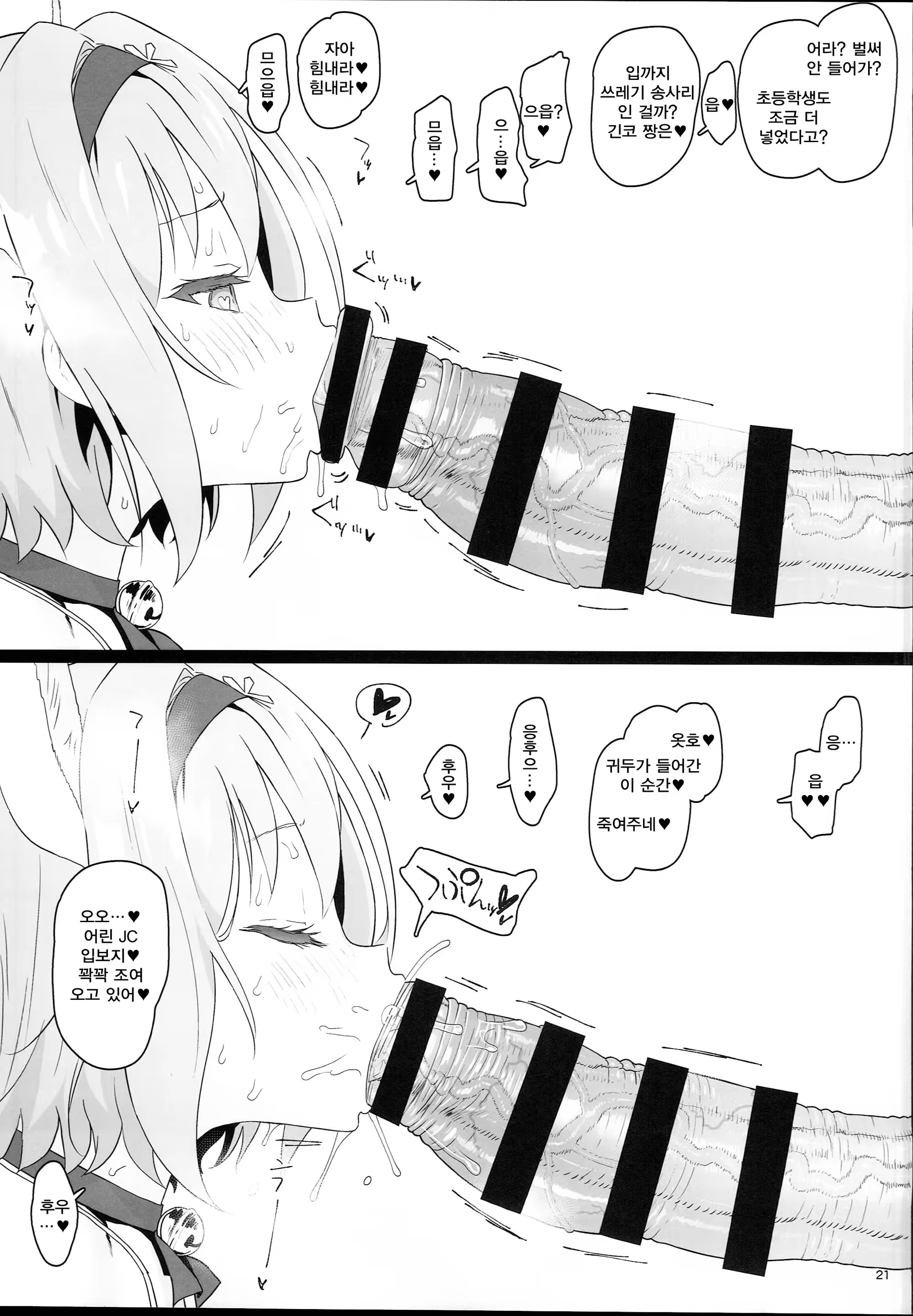 Content 1271281 - 21 페이지