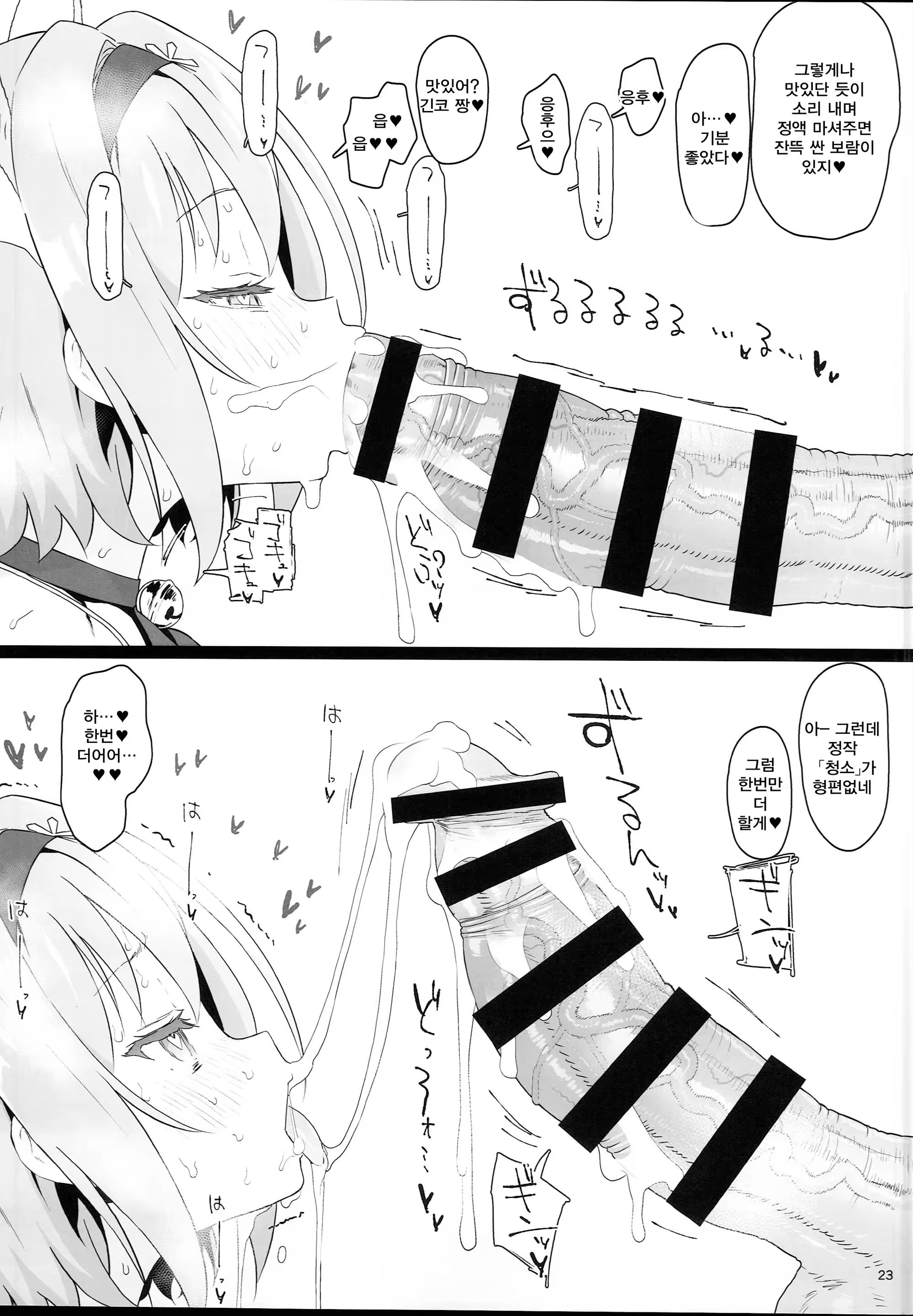 Content 1271281 - 23 페이지