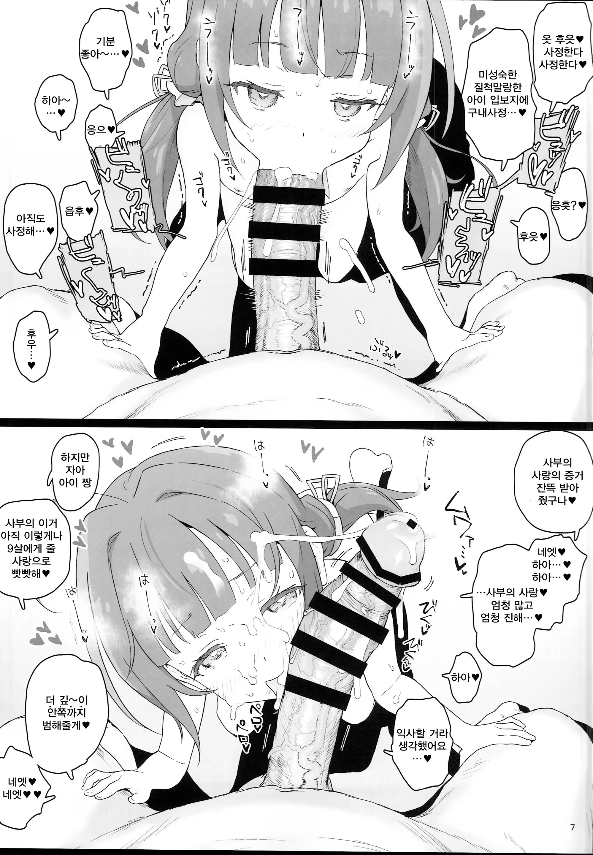 Content 1271281 - 7 페이지