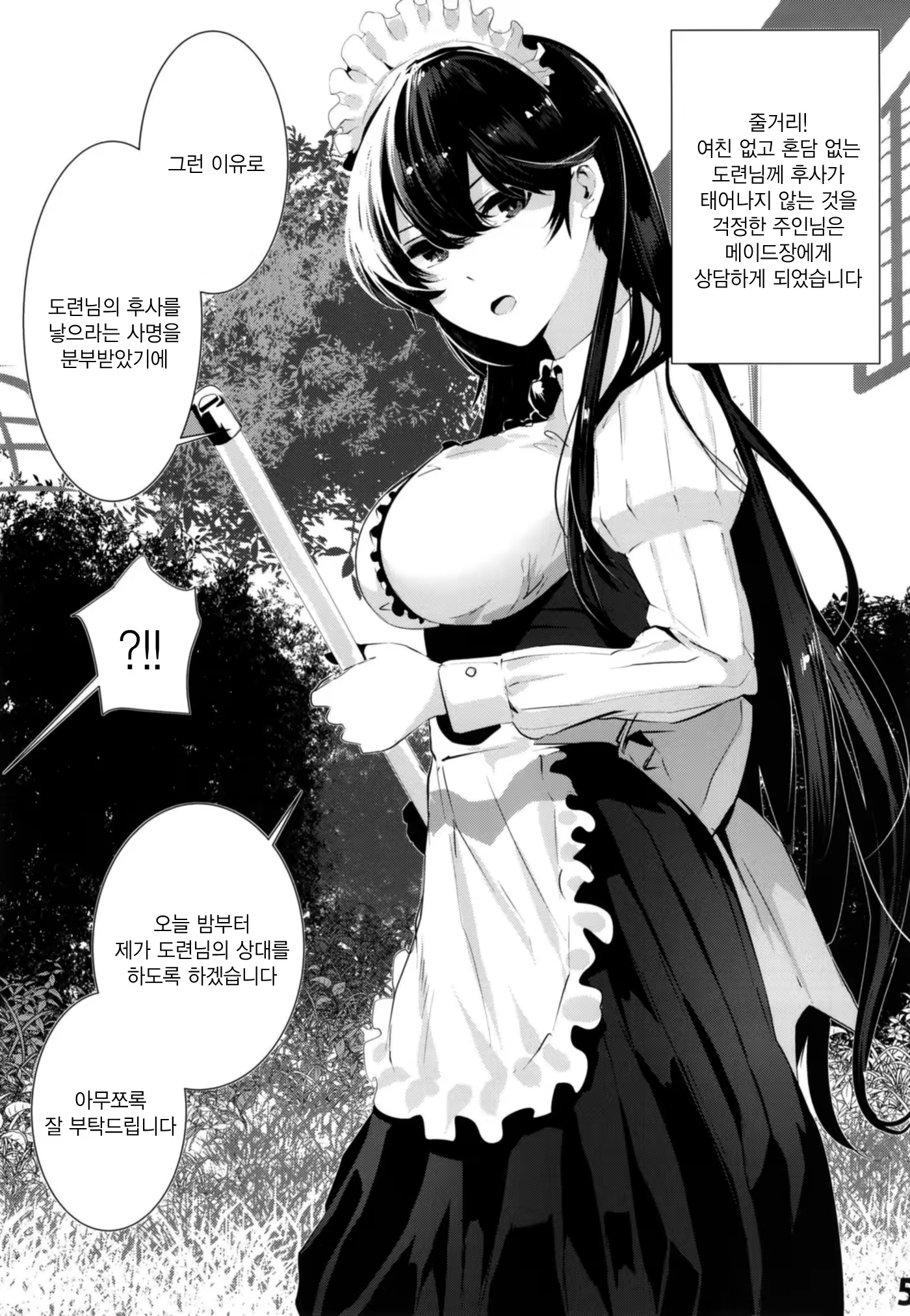 Content 1271291 - 6 페이지