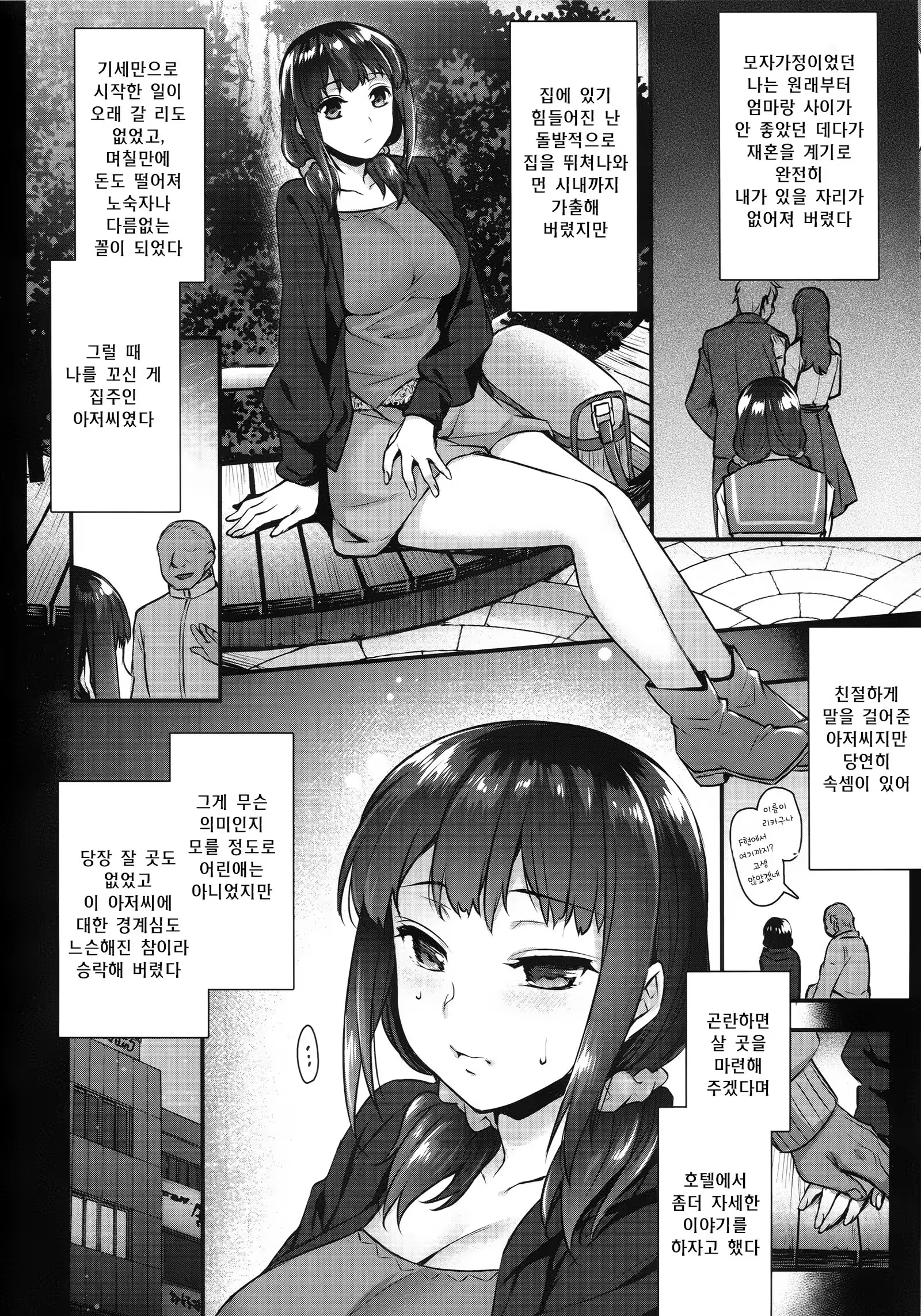Content 1271371 - 5 페이지