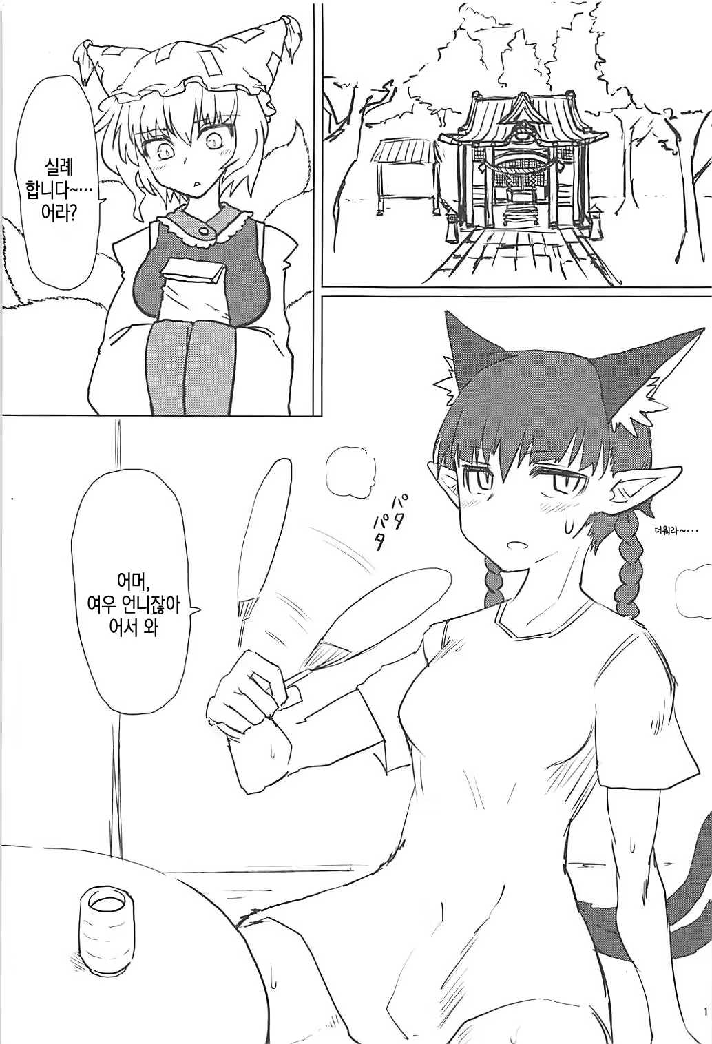 Content 1271399 - 2 페이지