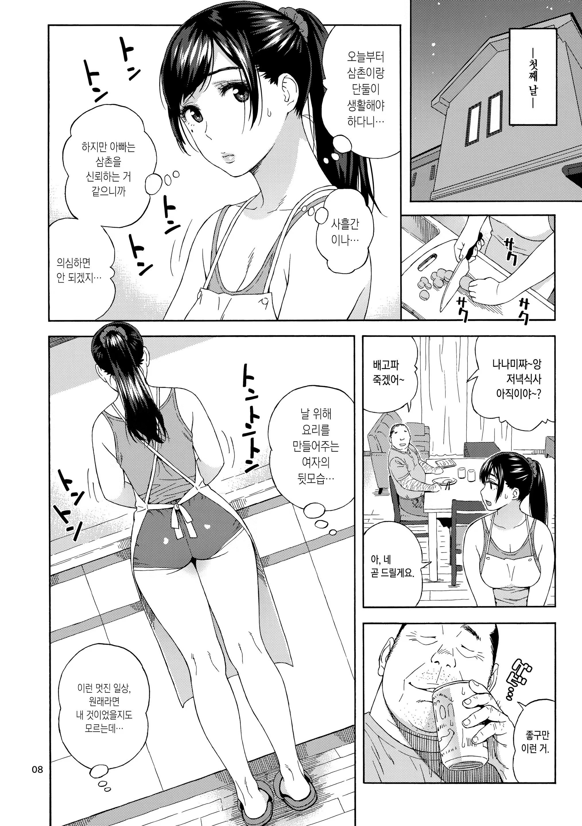 Content 1271586 - 7 페이지