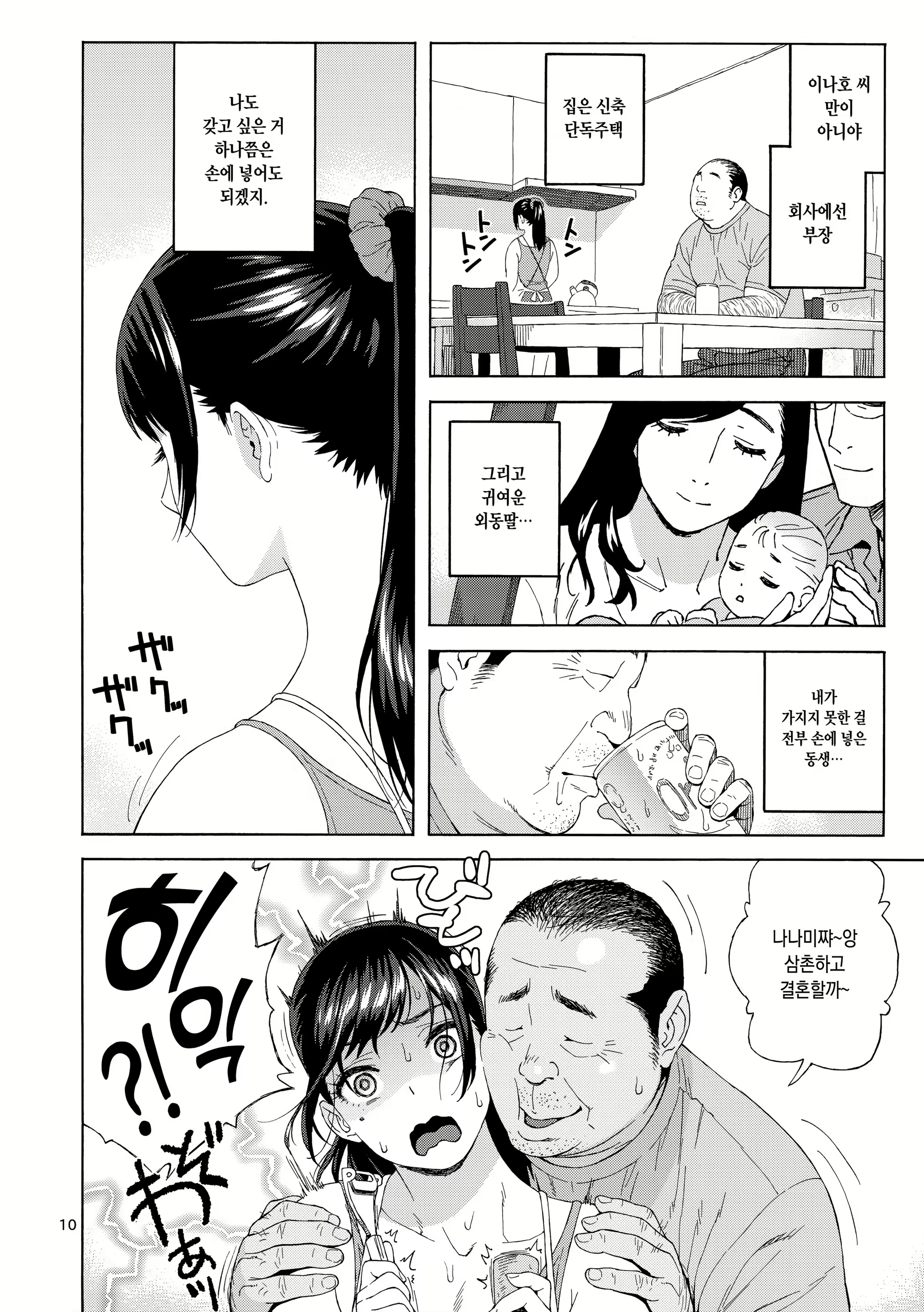 Content 1271586 - 9 페이지