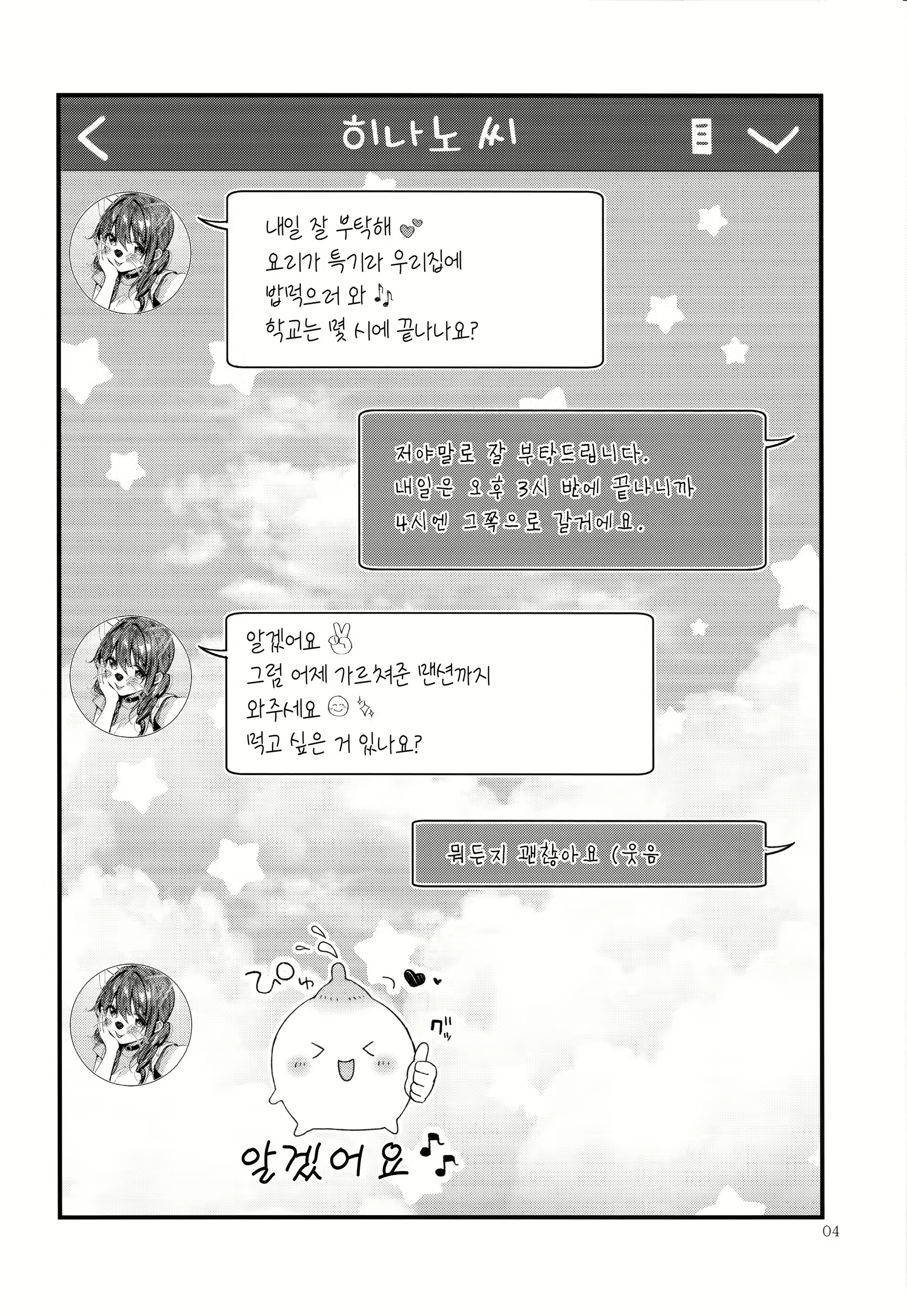 Content 1271625 - 4 페이지