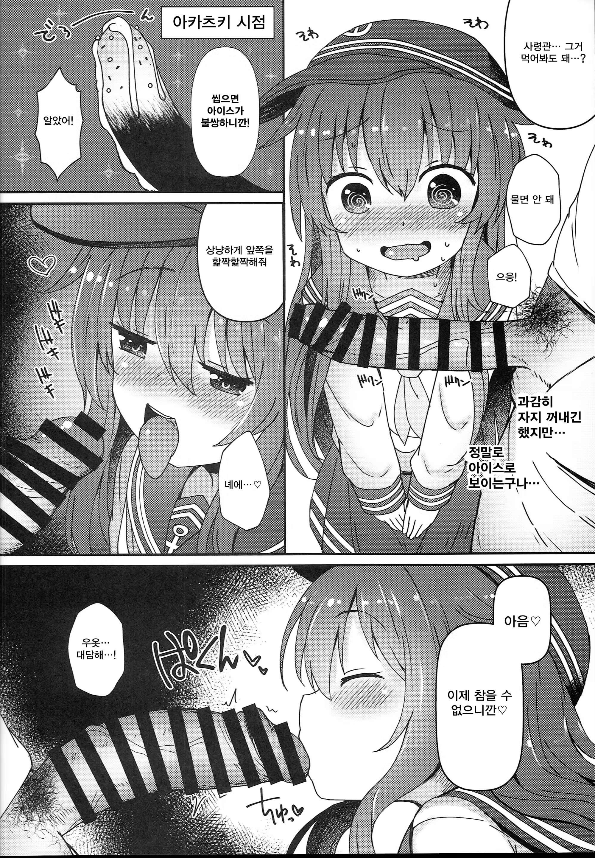 Content 1271740 - 6 페이지