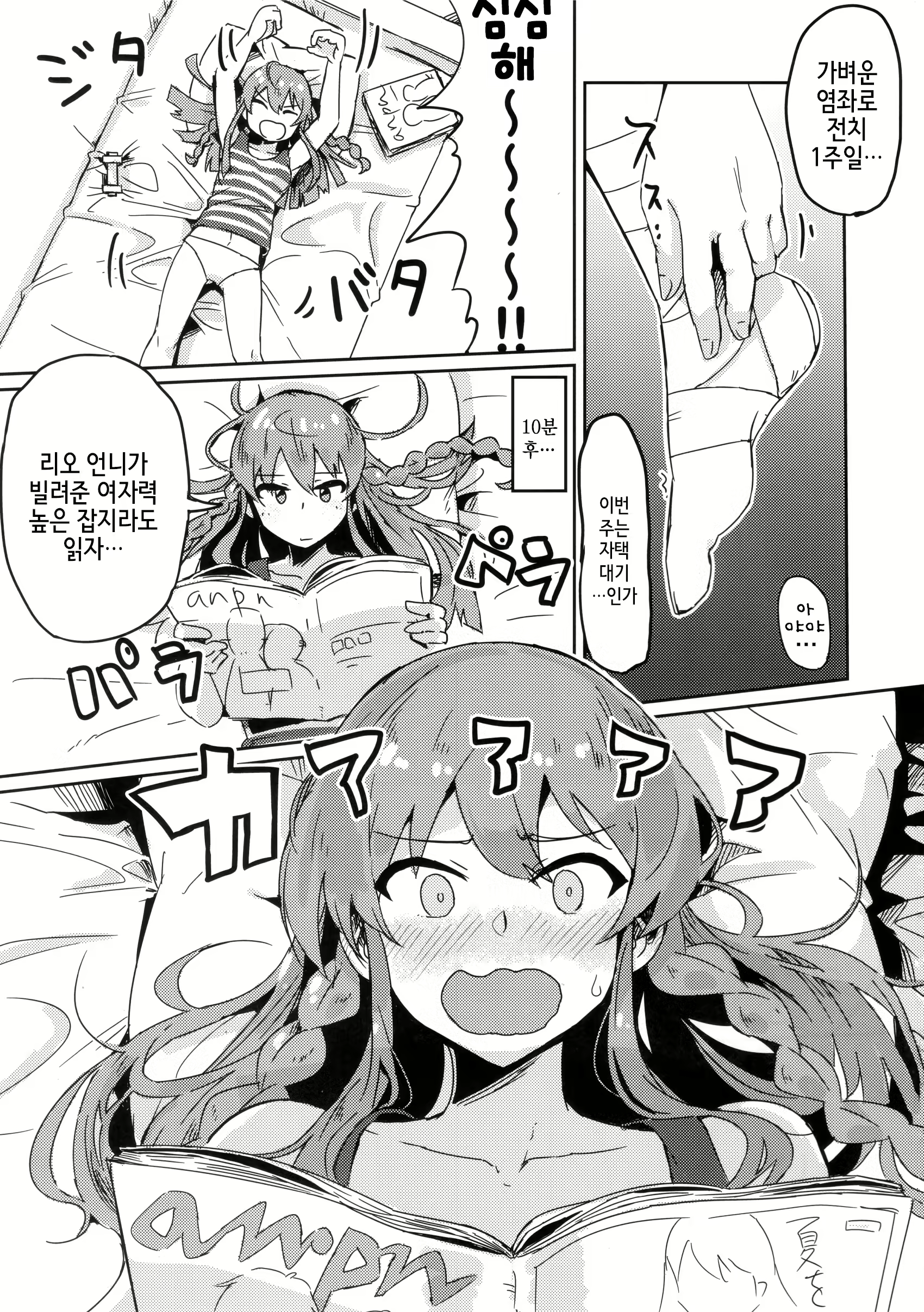 Content 1271875 - 4 페이지