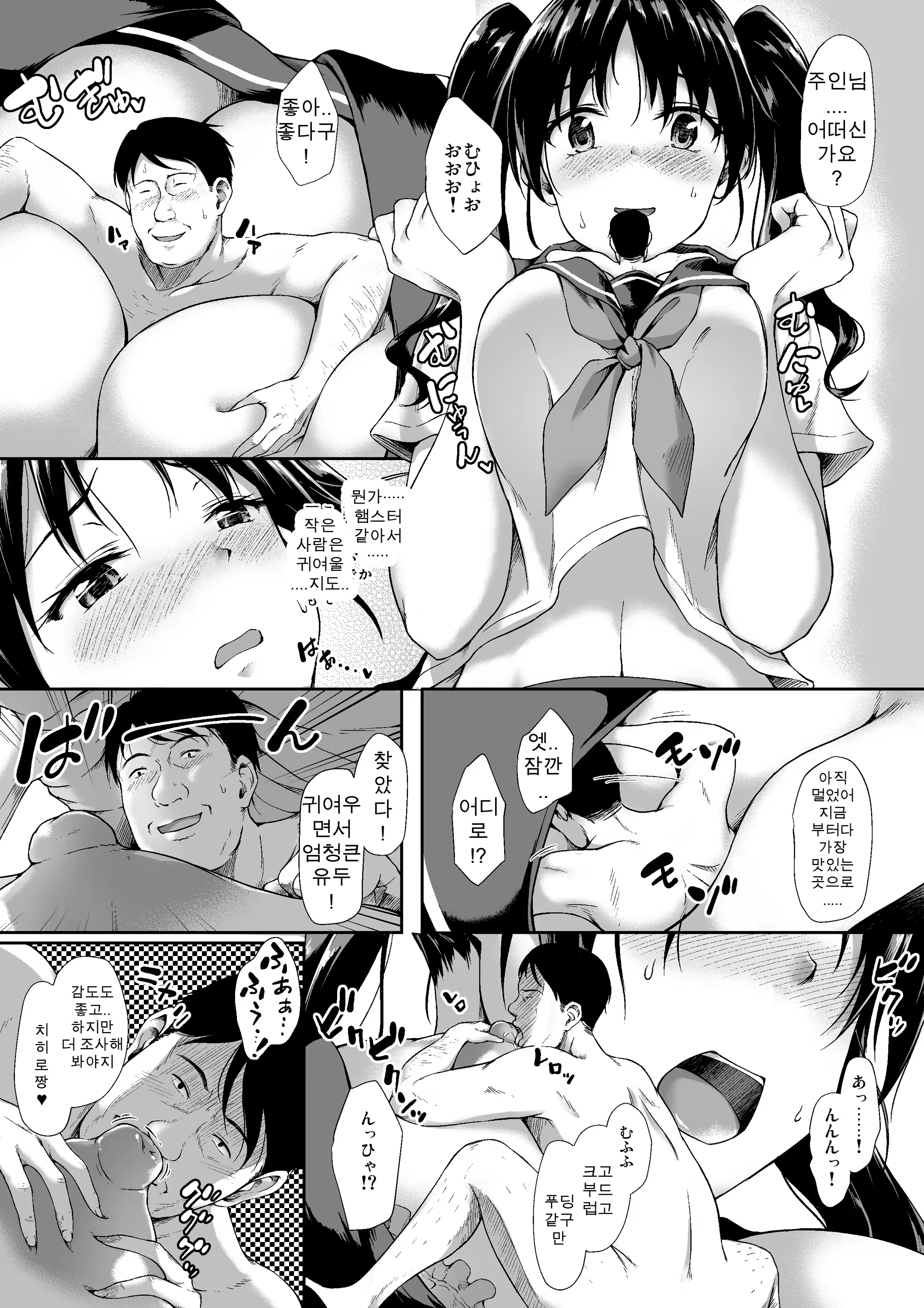 Content 1271901 - 7 페이지