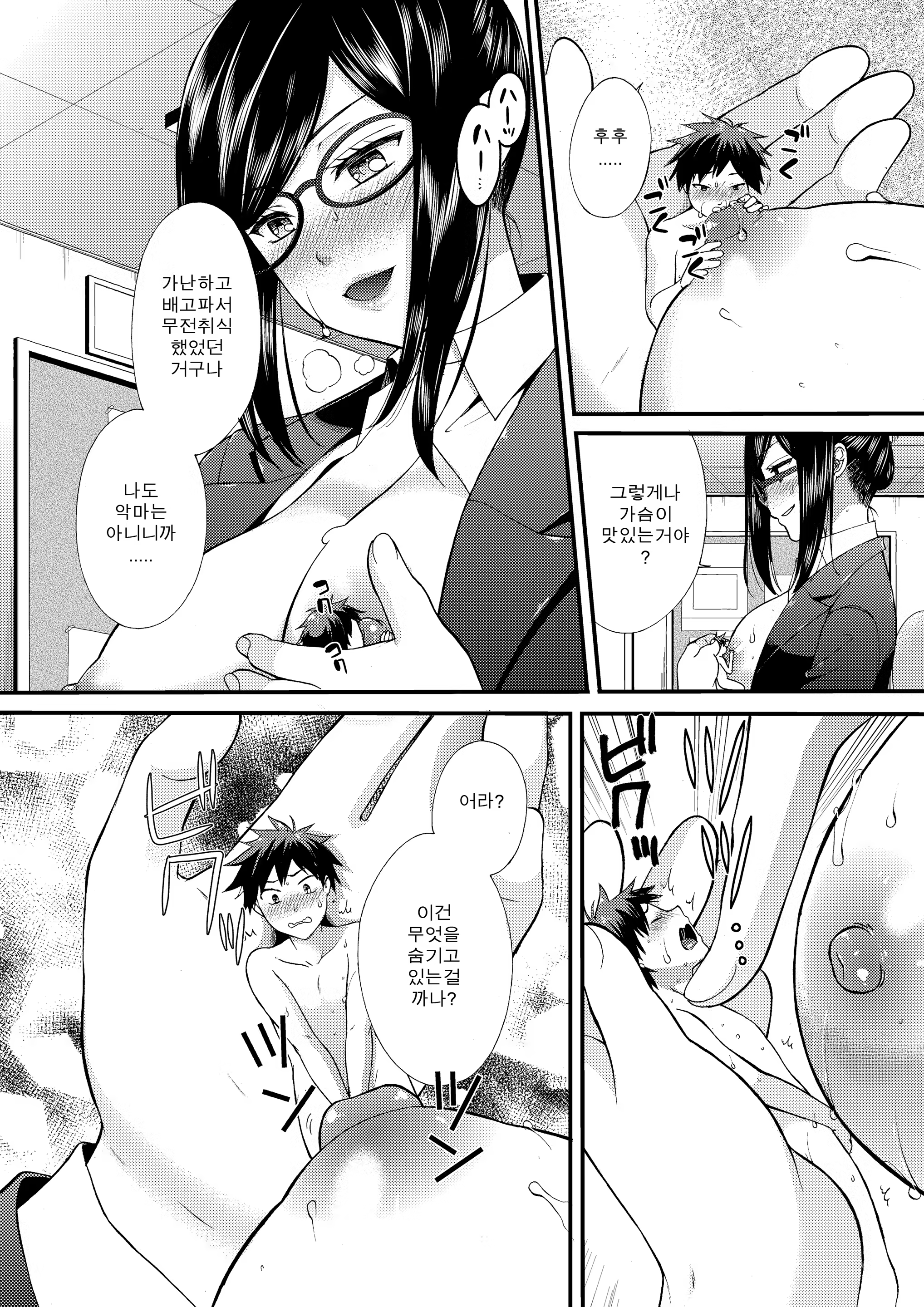 Content 1271903 - 16 페이지