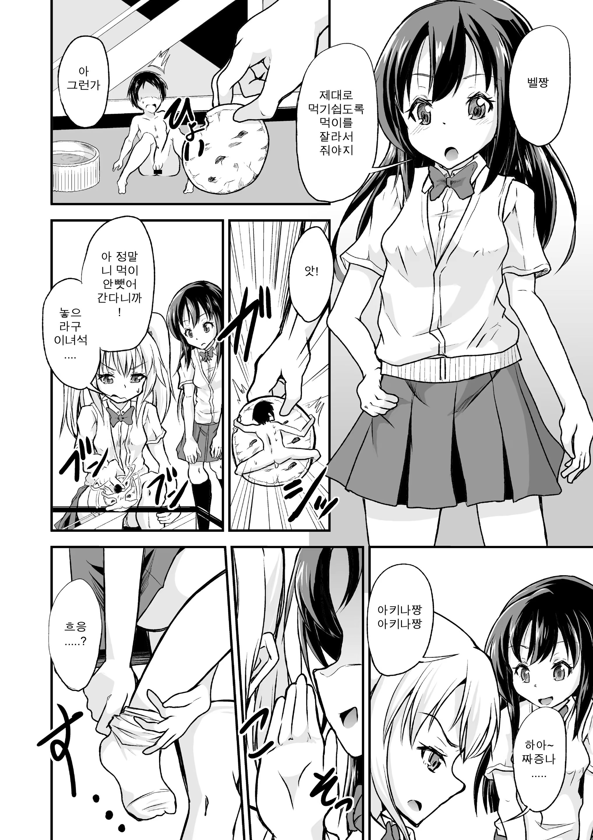 Content 1271903 - 23 페이지