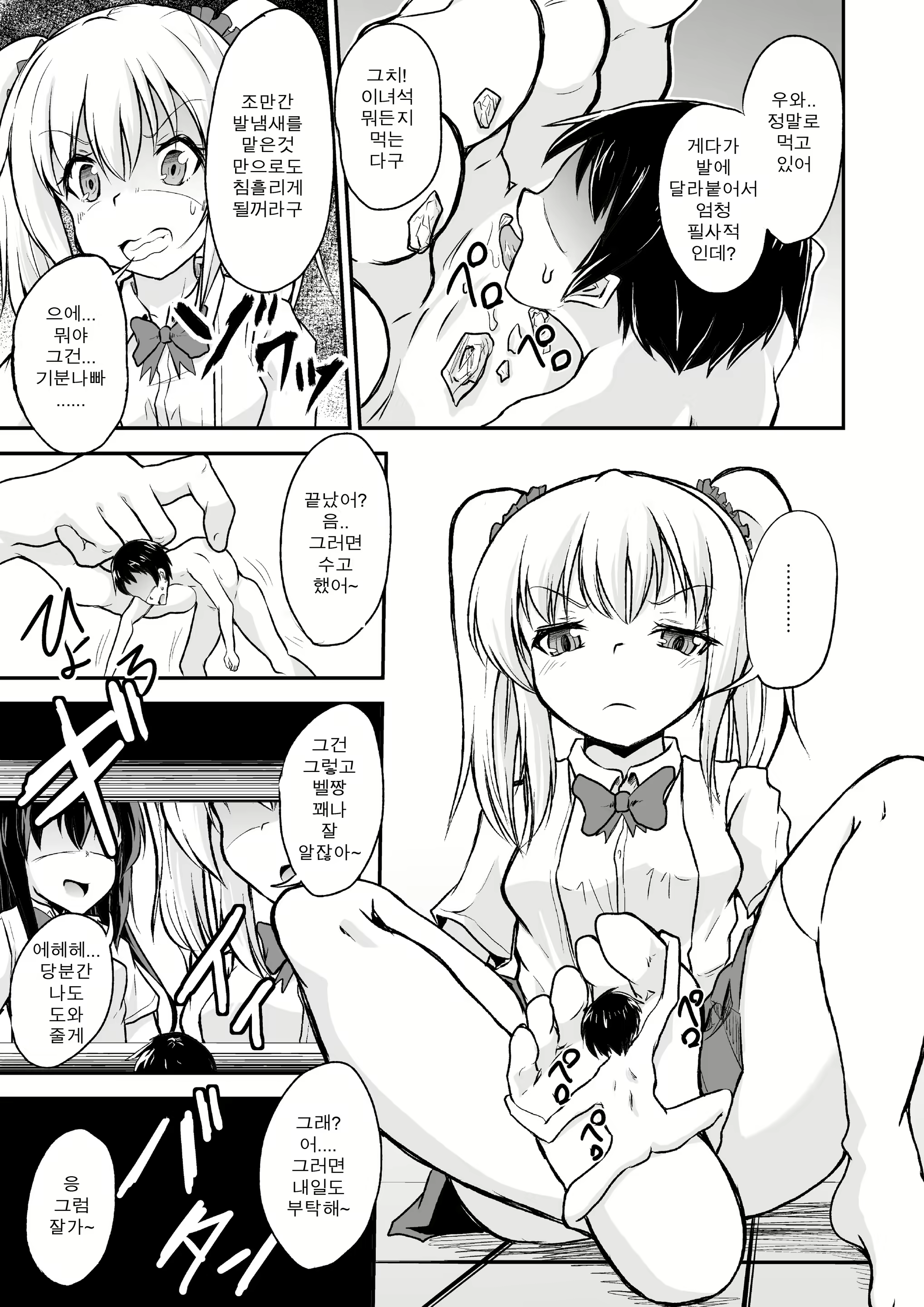 Content 1271903 - 26 페이지