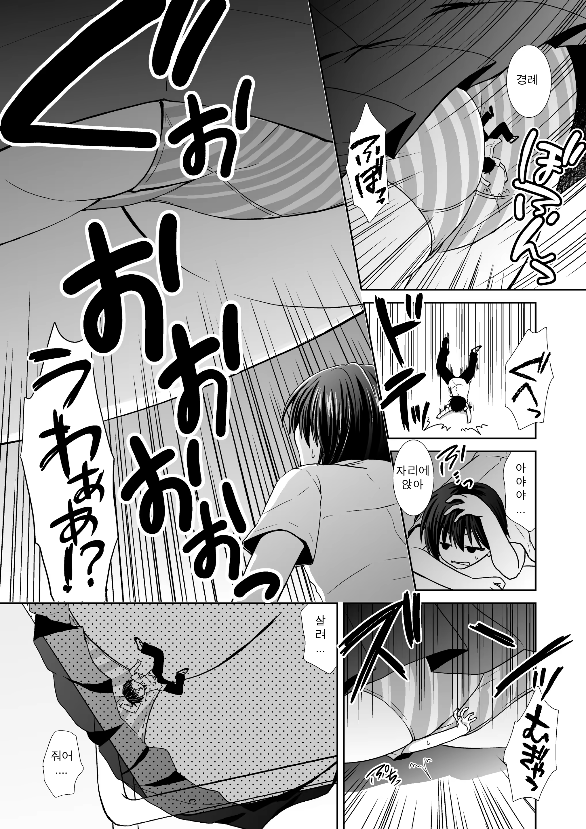 Content 1271910 - 8 페이지