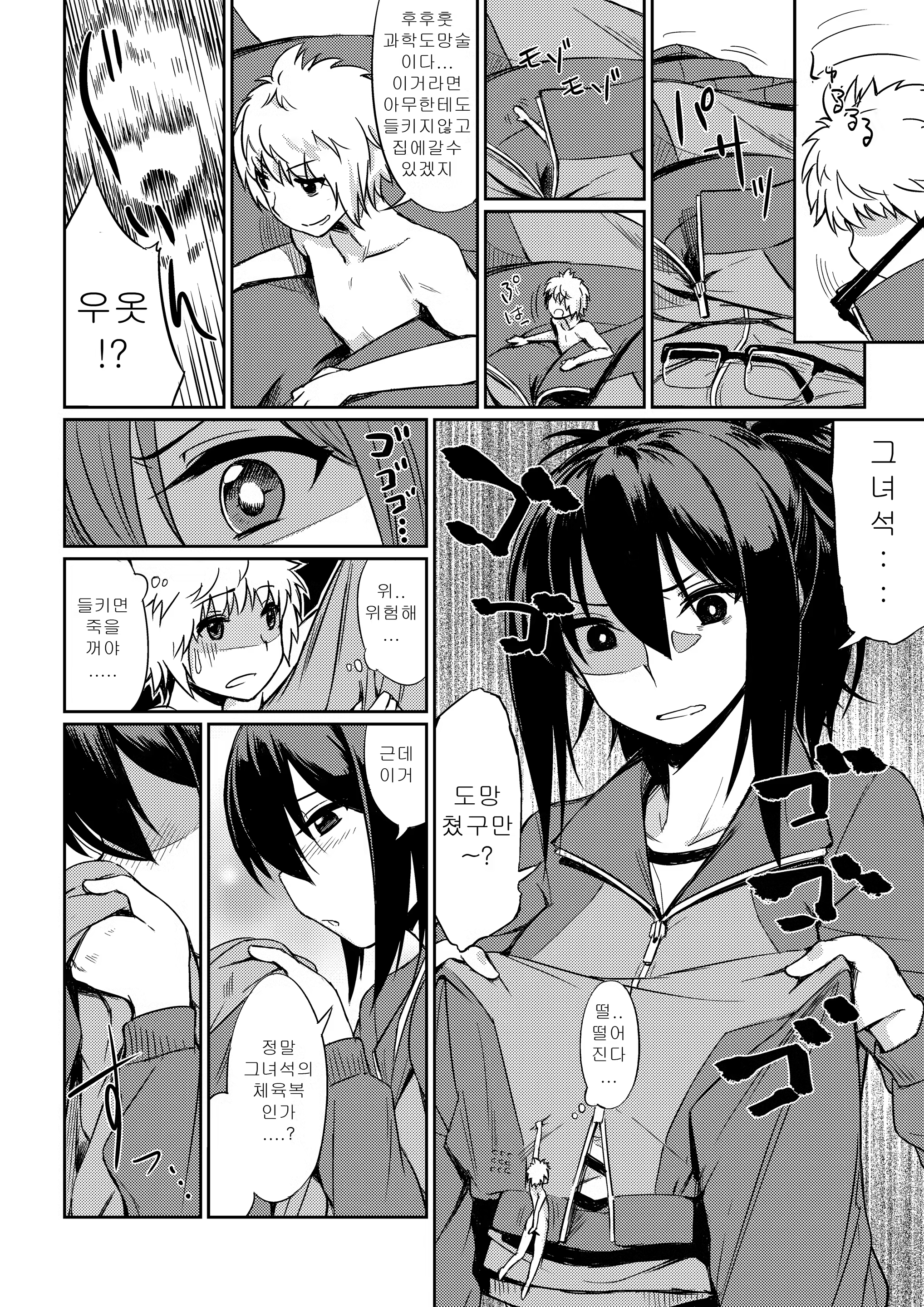 Content 1271913 - 9 페이지