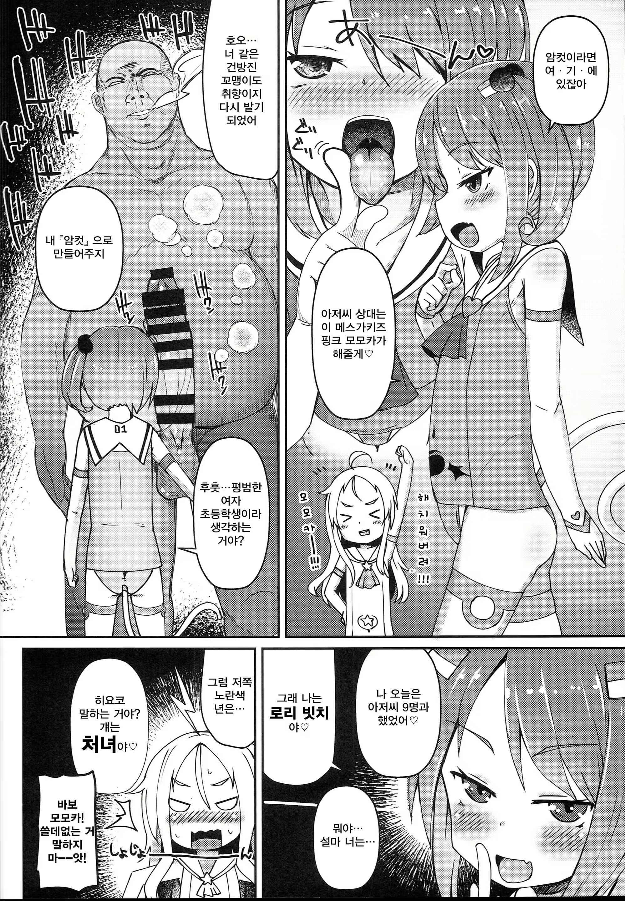 Content 1271928 - 18 페이지
