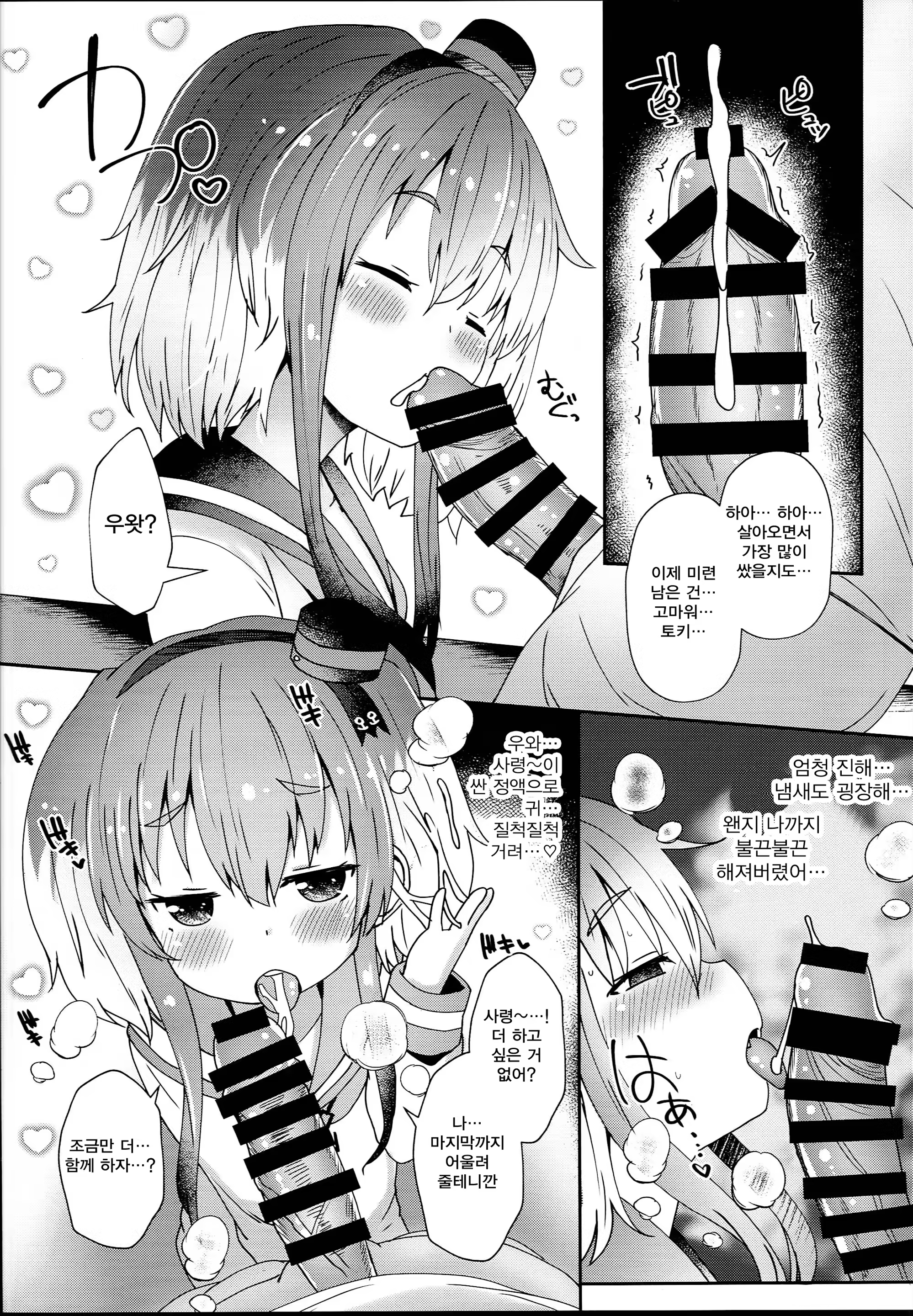 Content 1271979 - 10 페이지